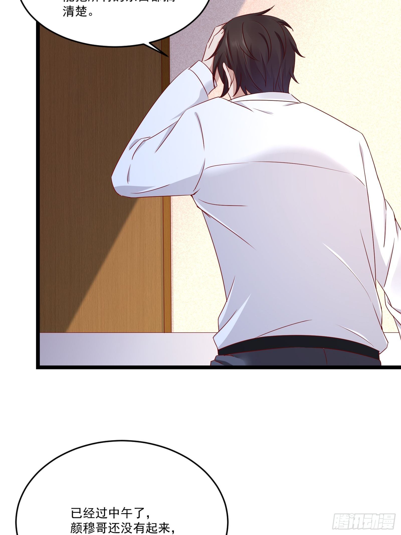 第13话 送一套别墅-第15话