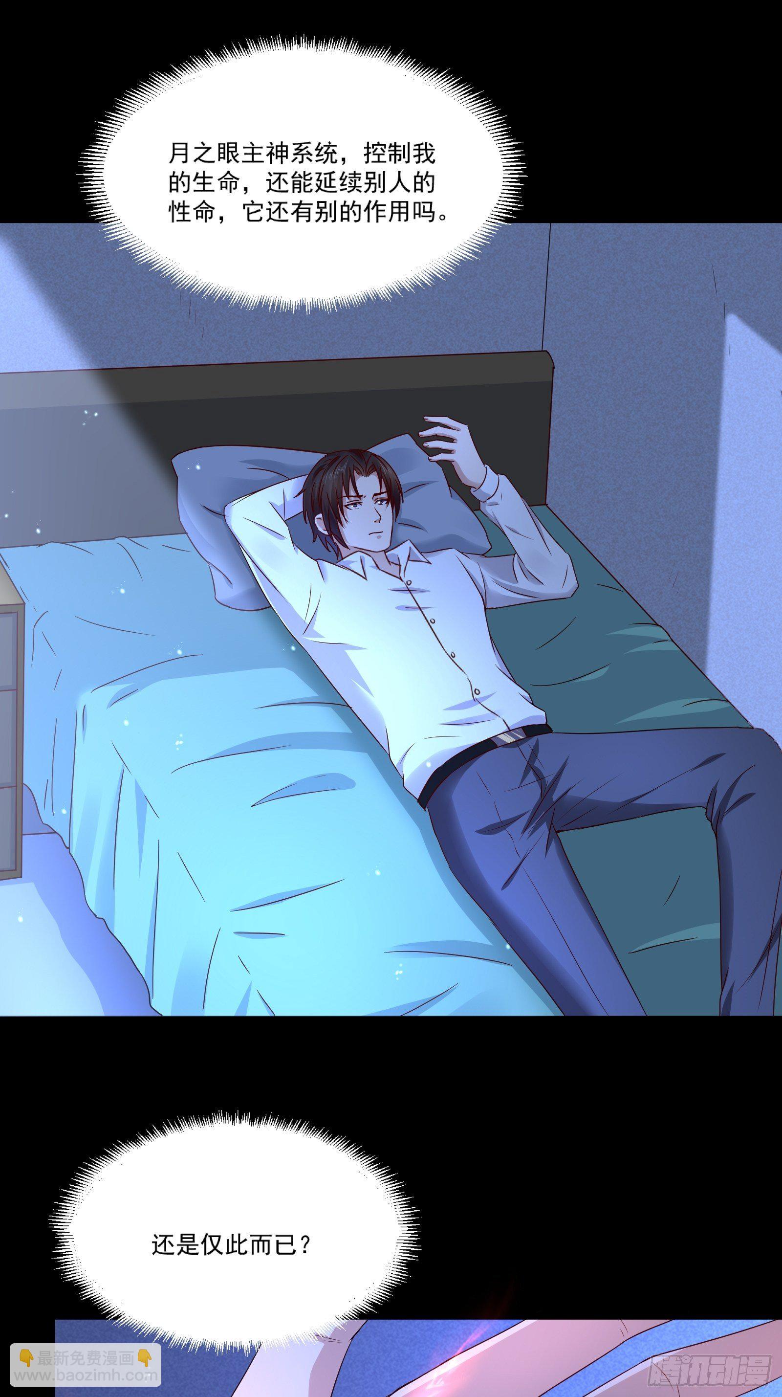 第13话 送一套别墅-第15话