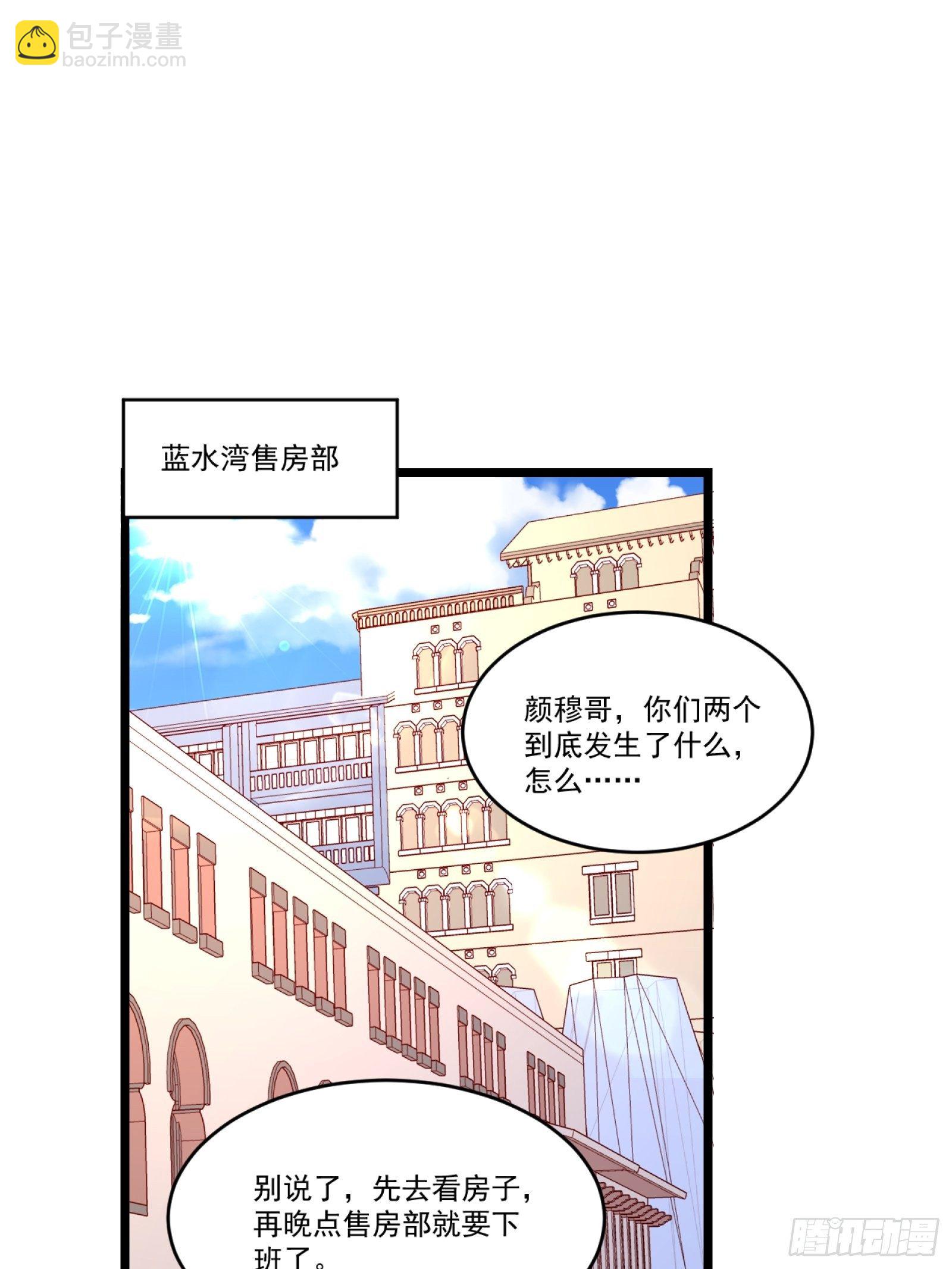 第13话 送一套别墅-第15话