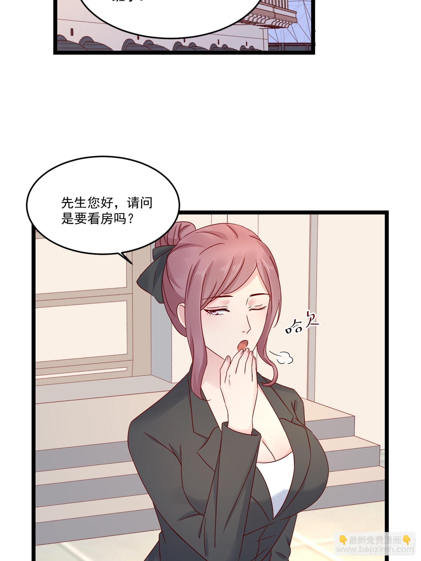 第13话 送一套别墅-第15话