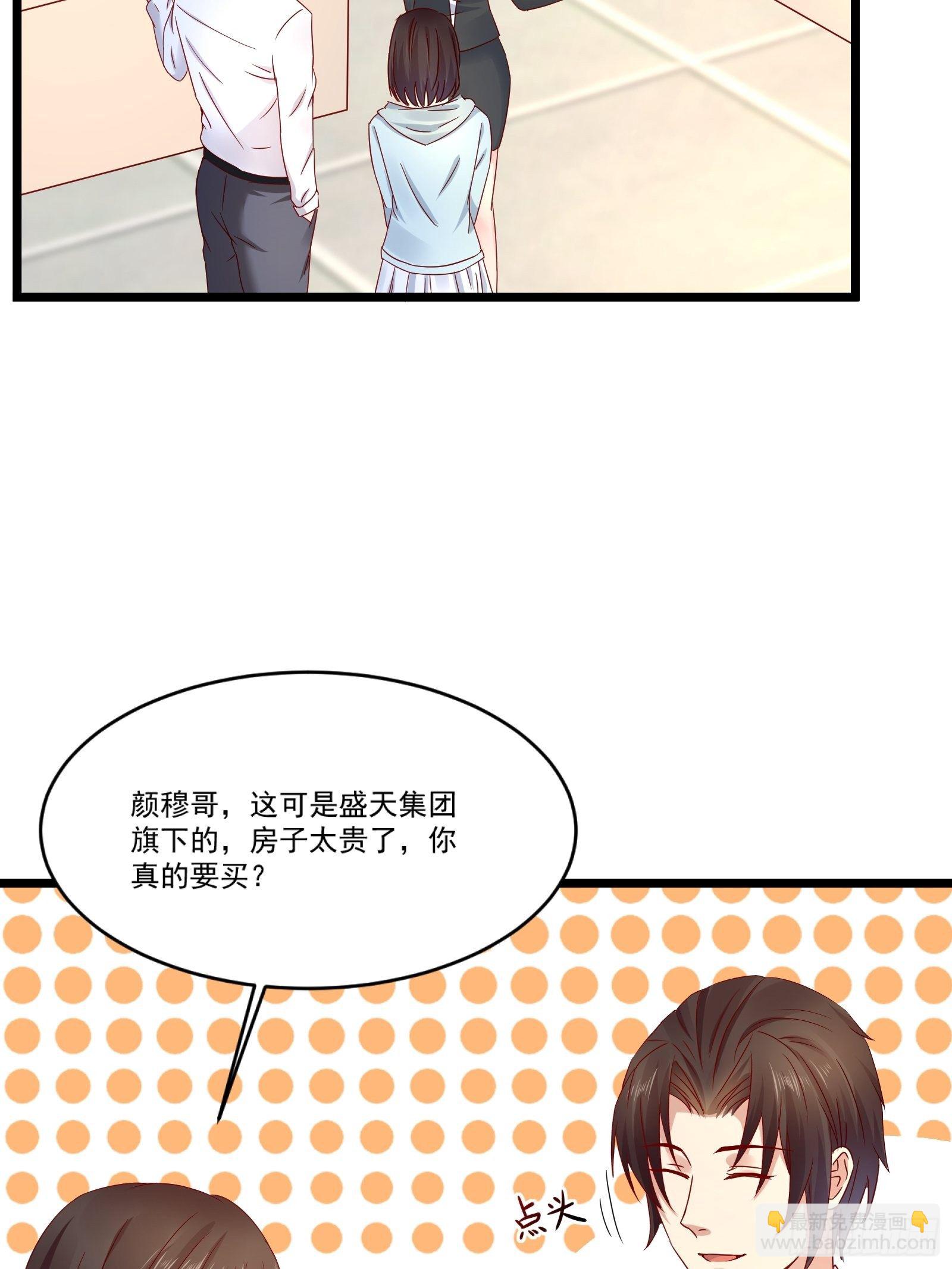 第13话 送一套别墅-第15话