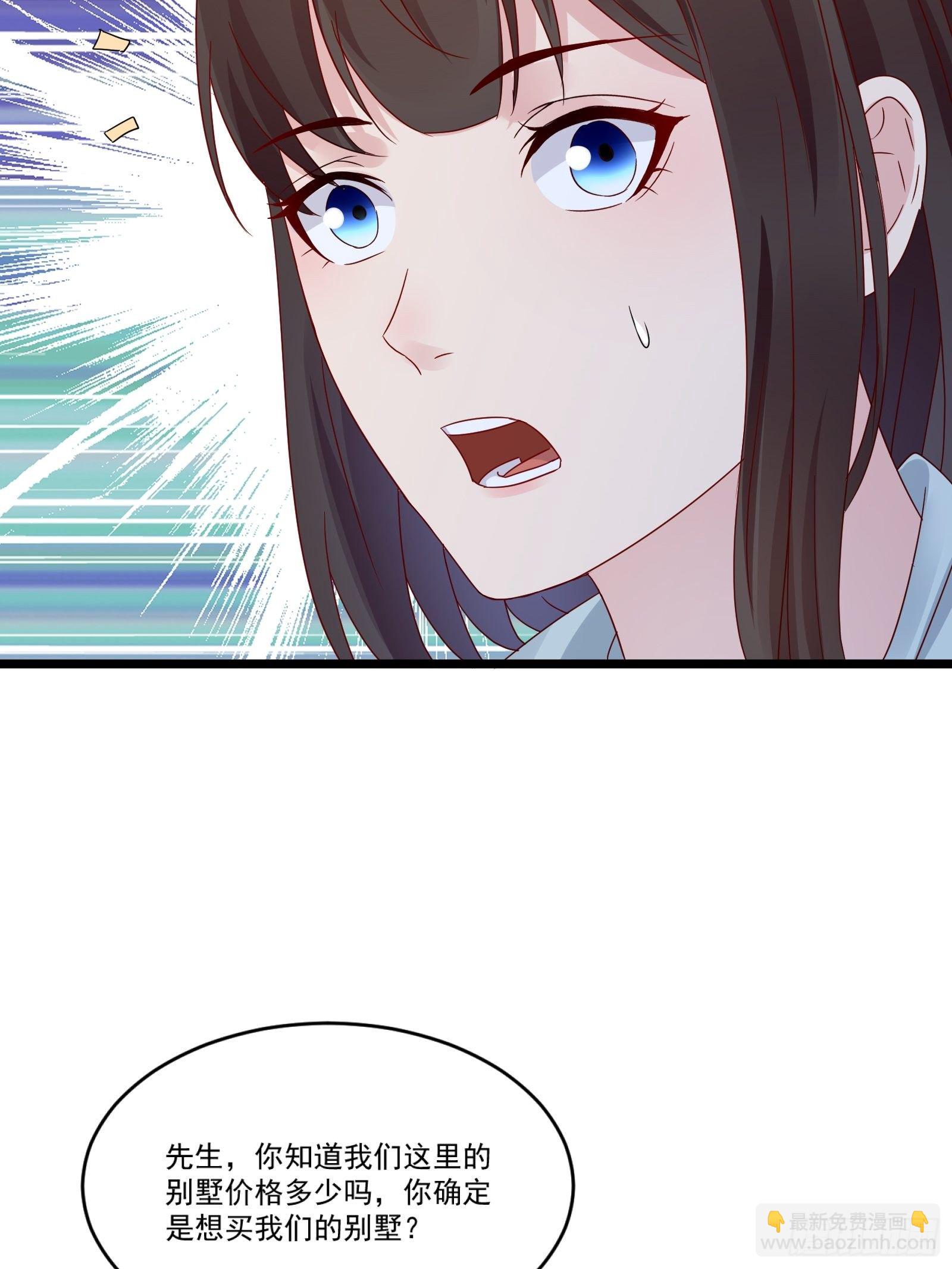 第13话 送一套别墅-第15话