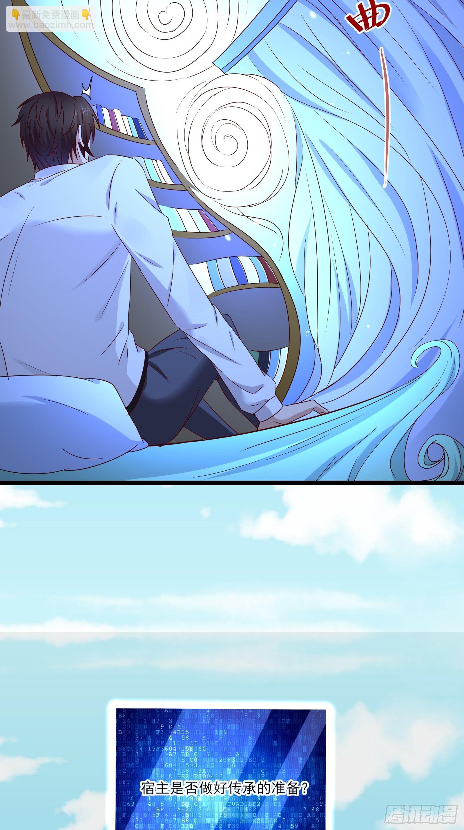 第13话 送一套别墅-第15话