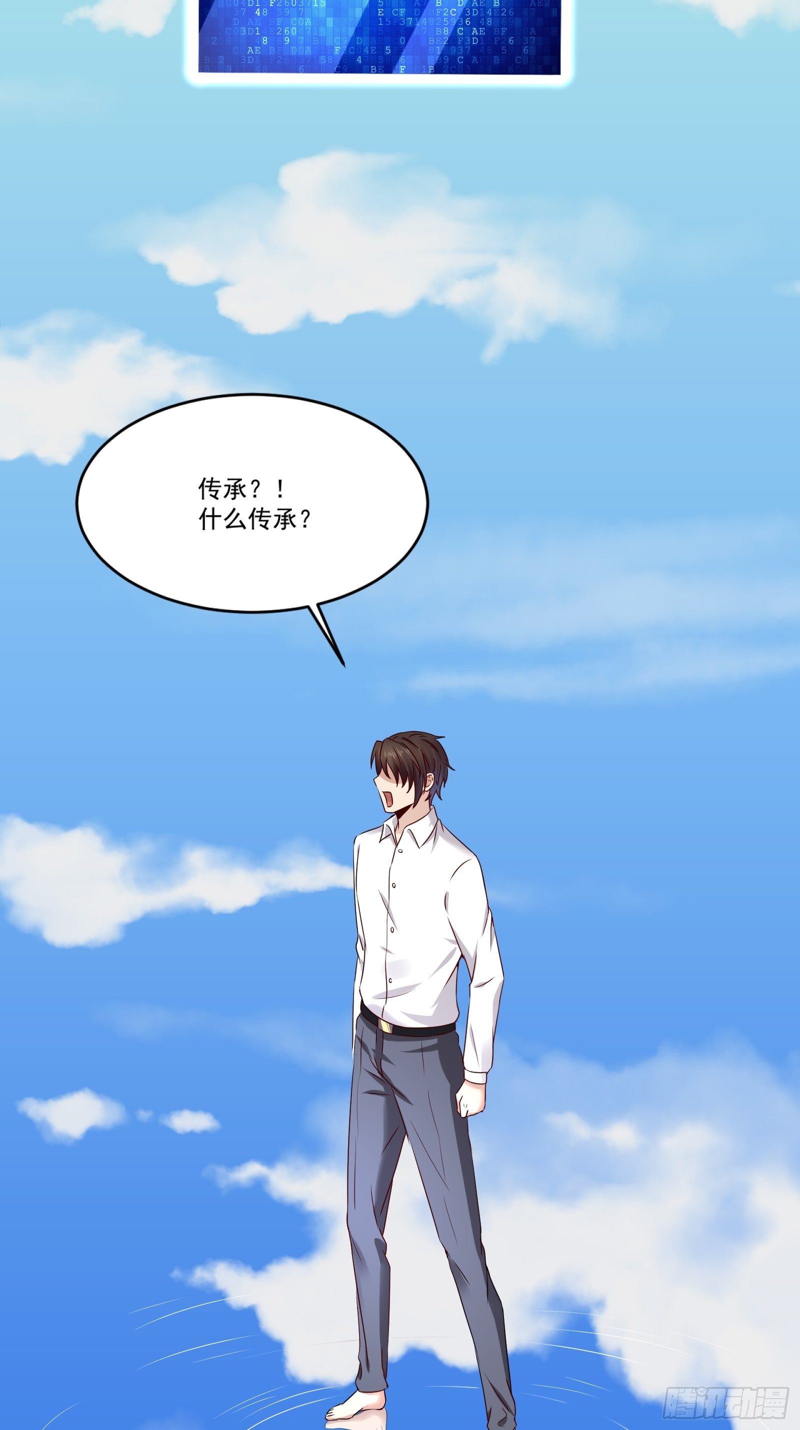 第13话 送一套别墅-第15话