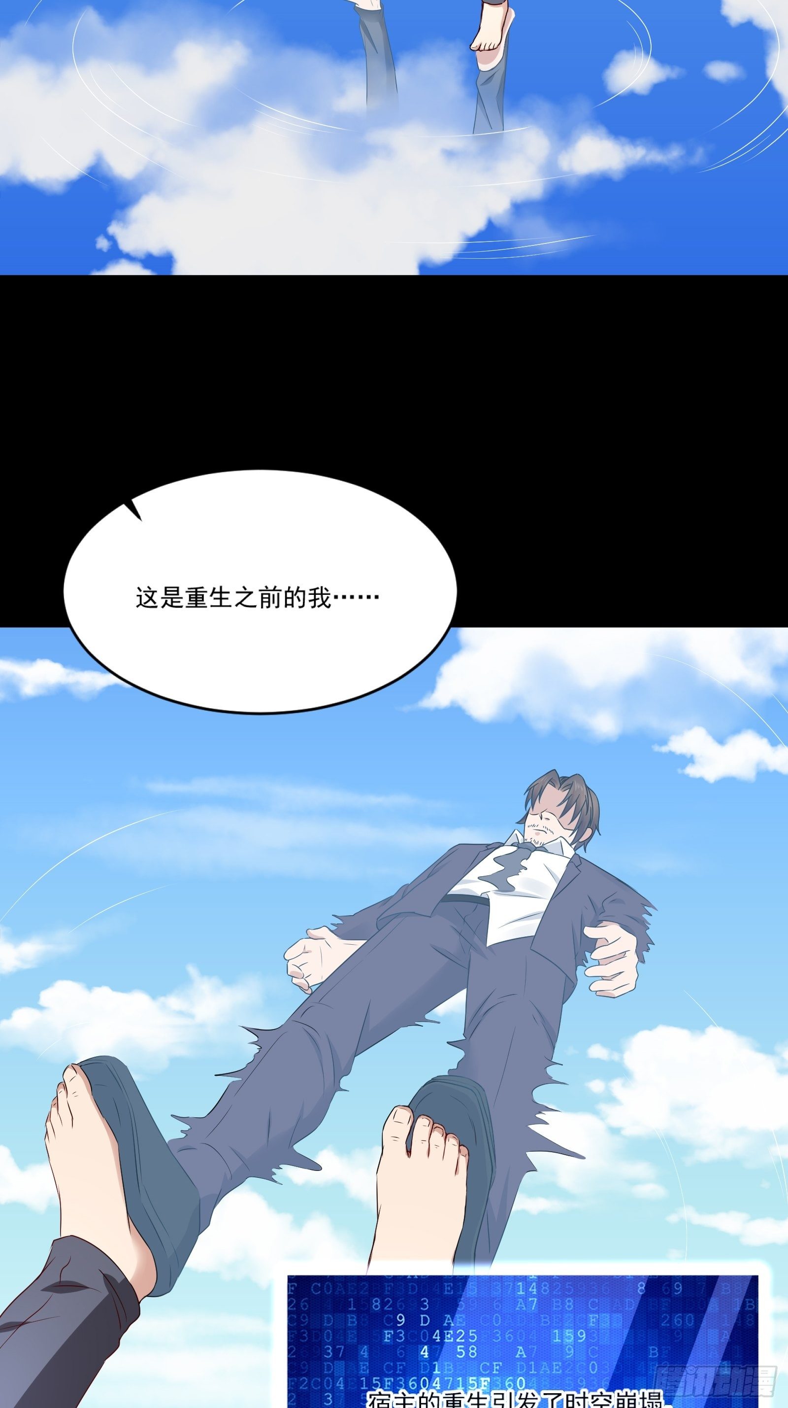 第13话 送一套别墅-第15话