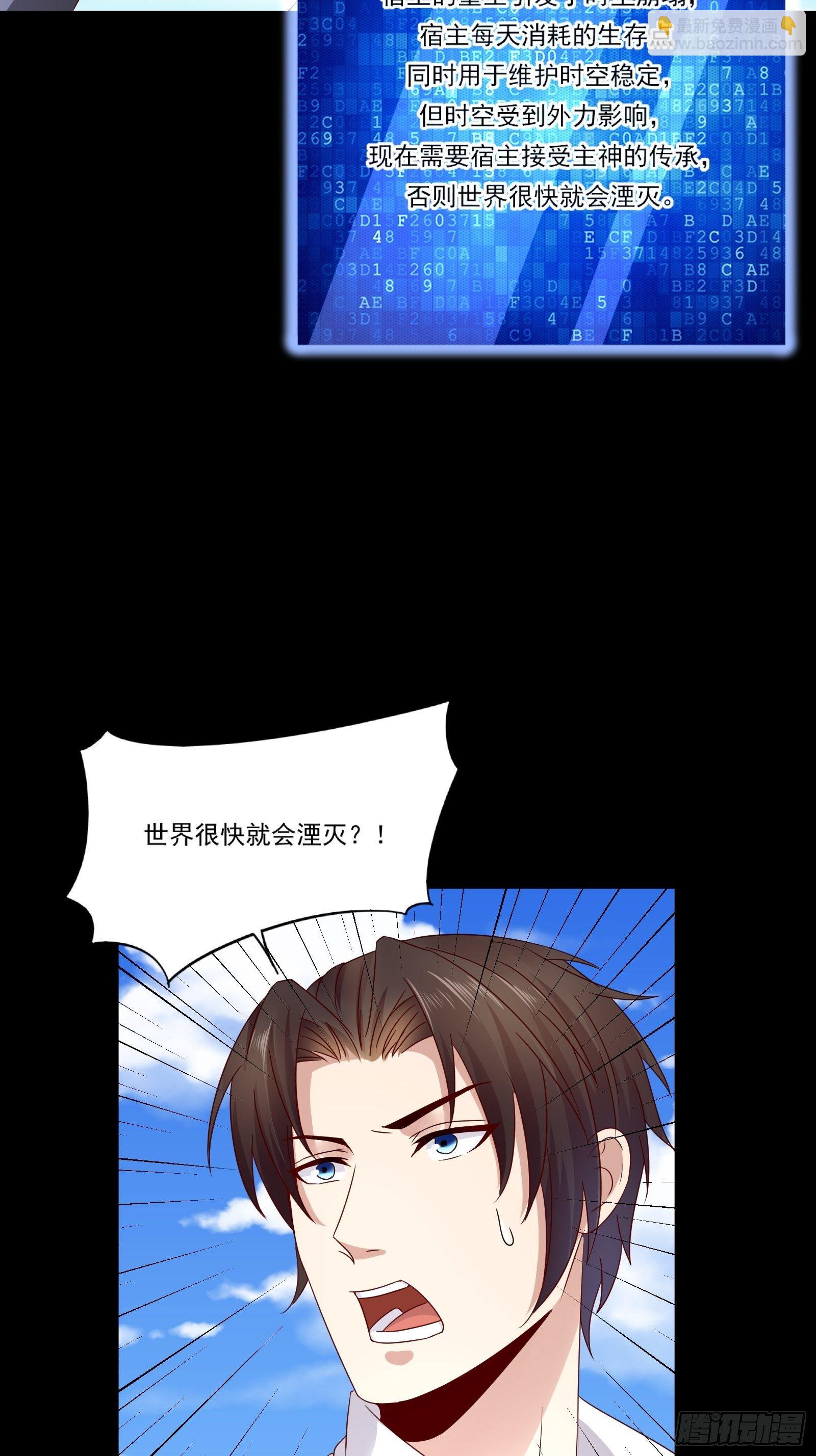 第13话 送一套别墅-第15话