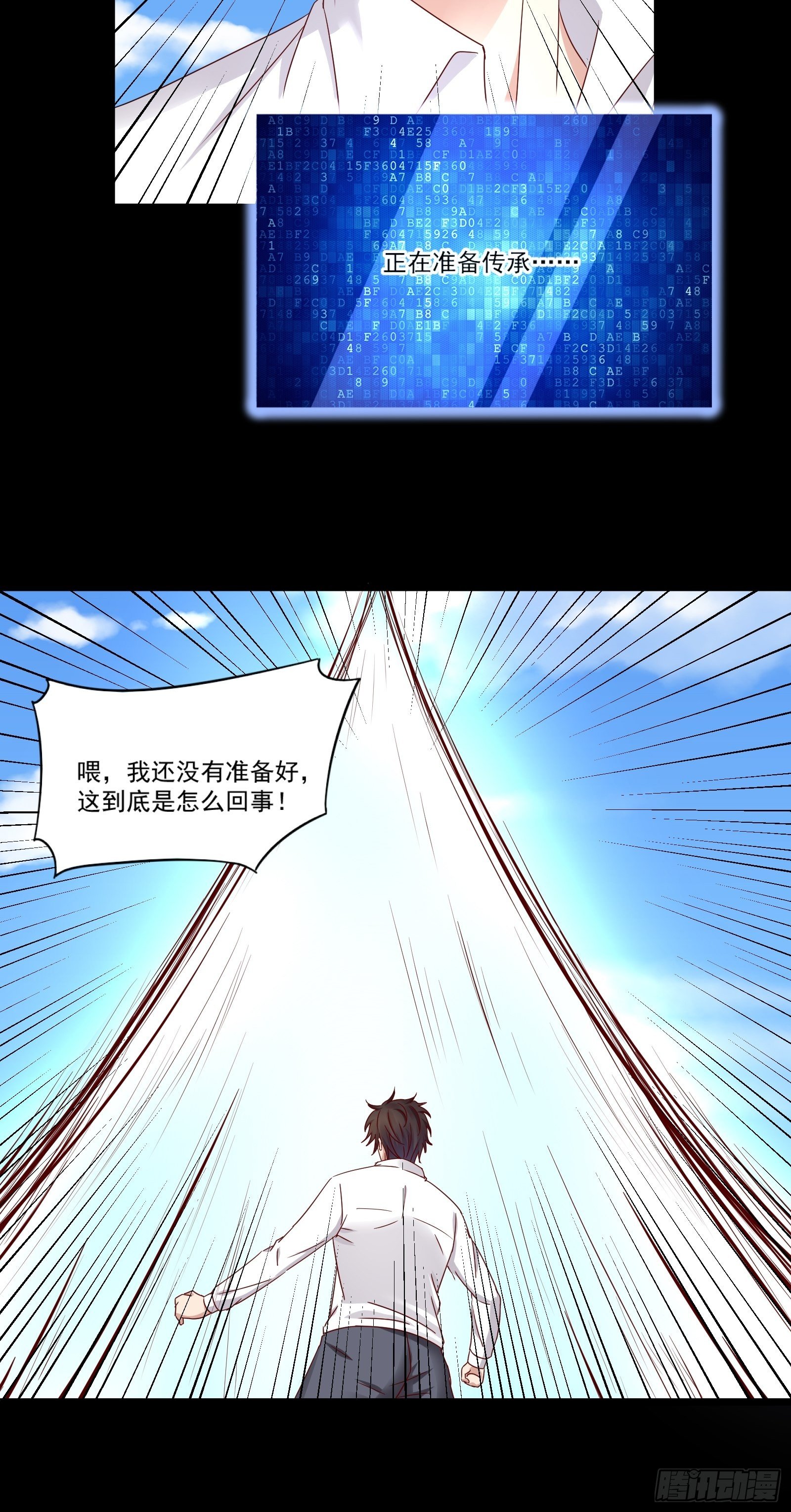 第13话 送一套别墅-第15话