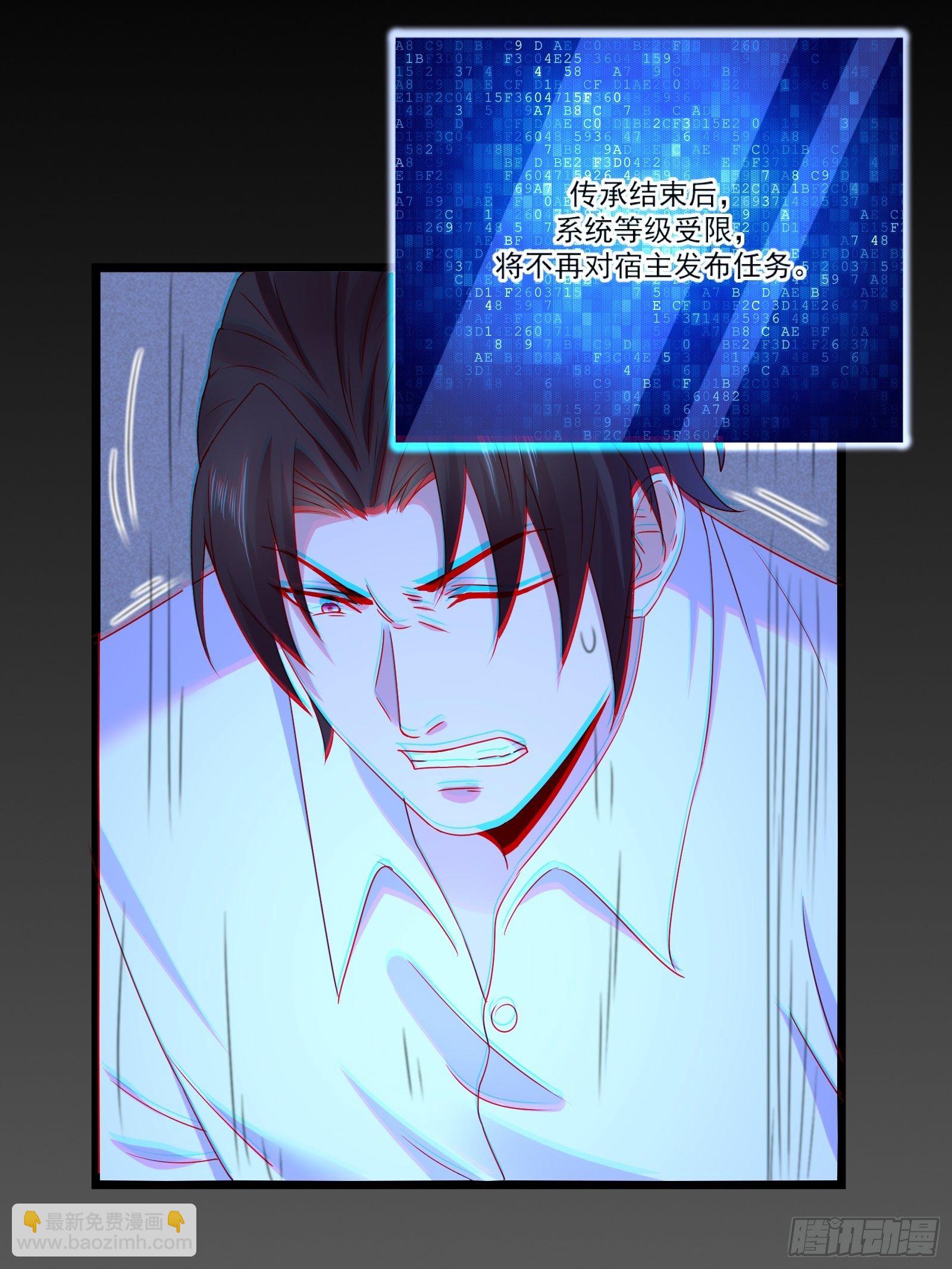 第13话 送一套别墅-第15话