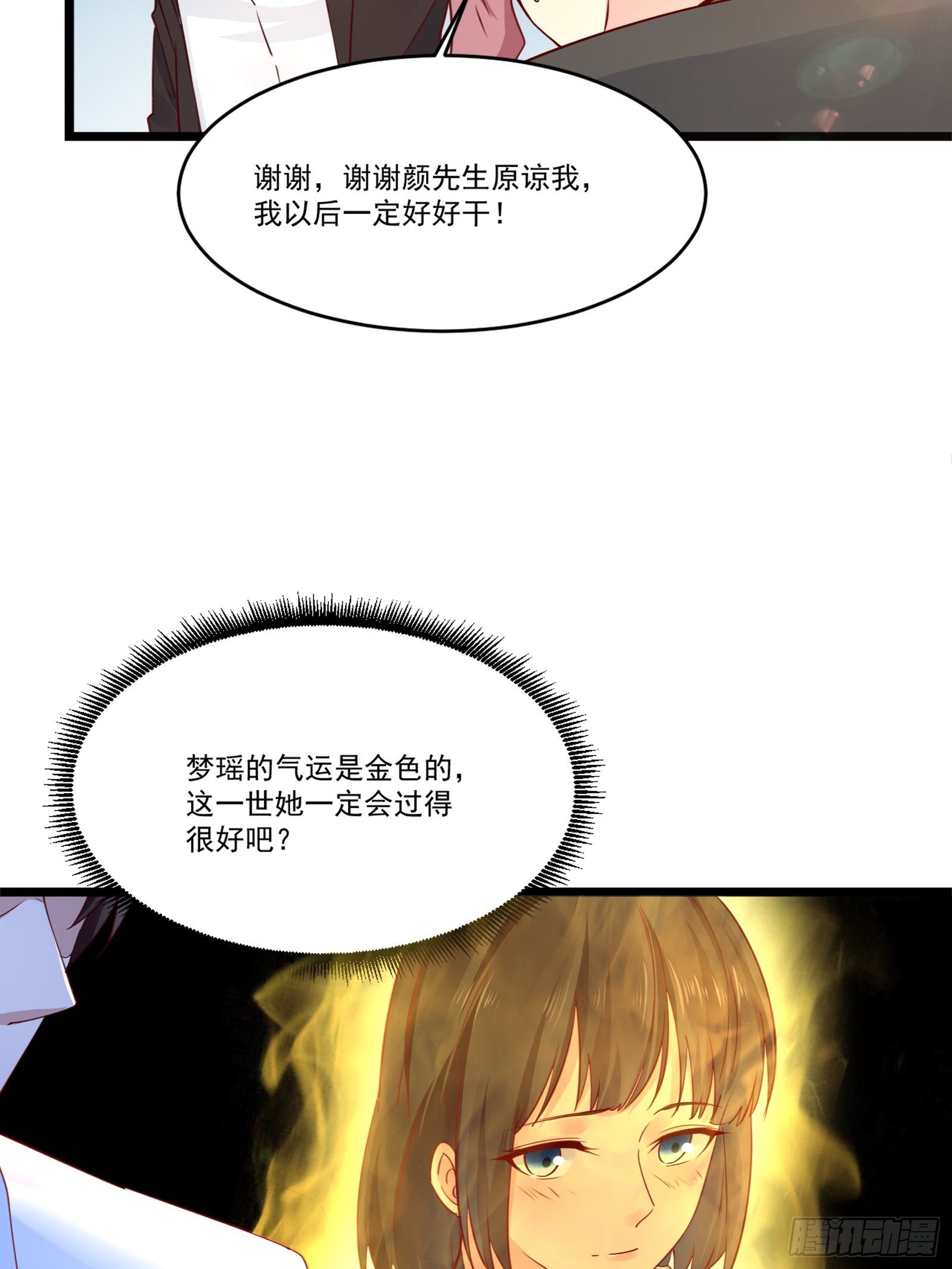 第15话 我要了-第17话