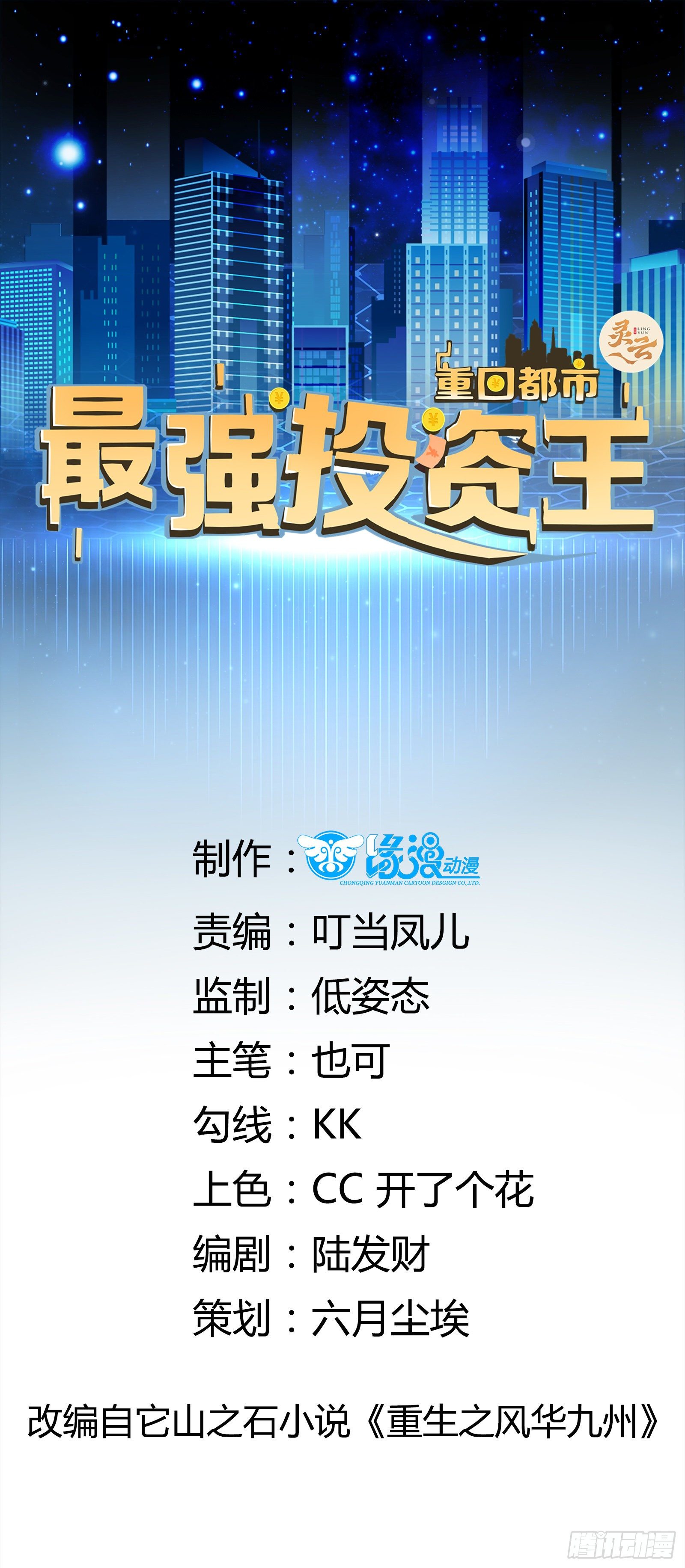 第17话 解决了-第19话