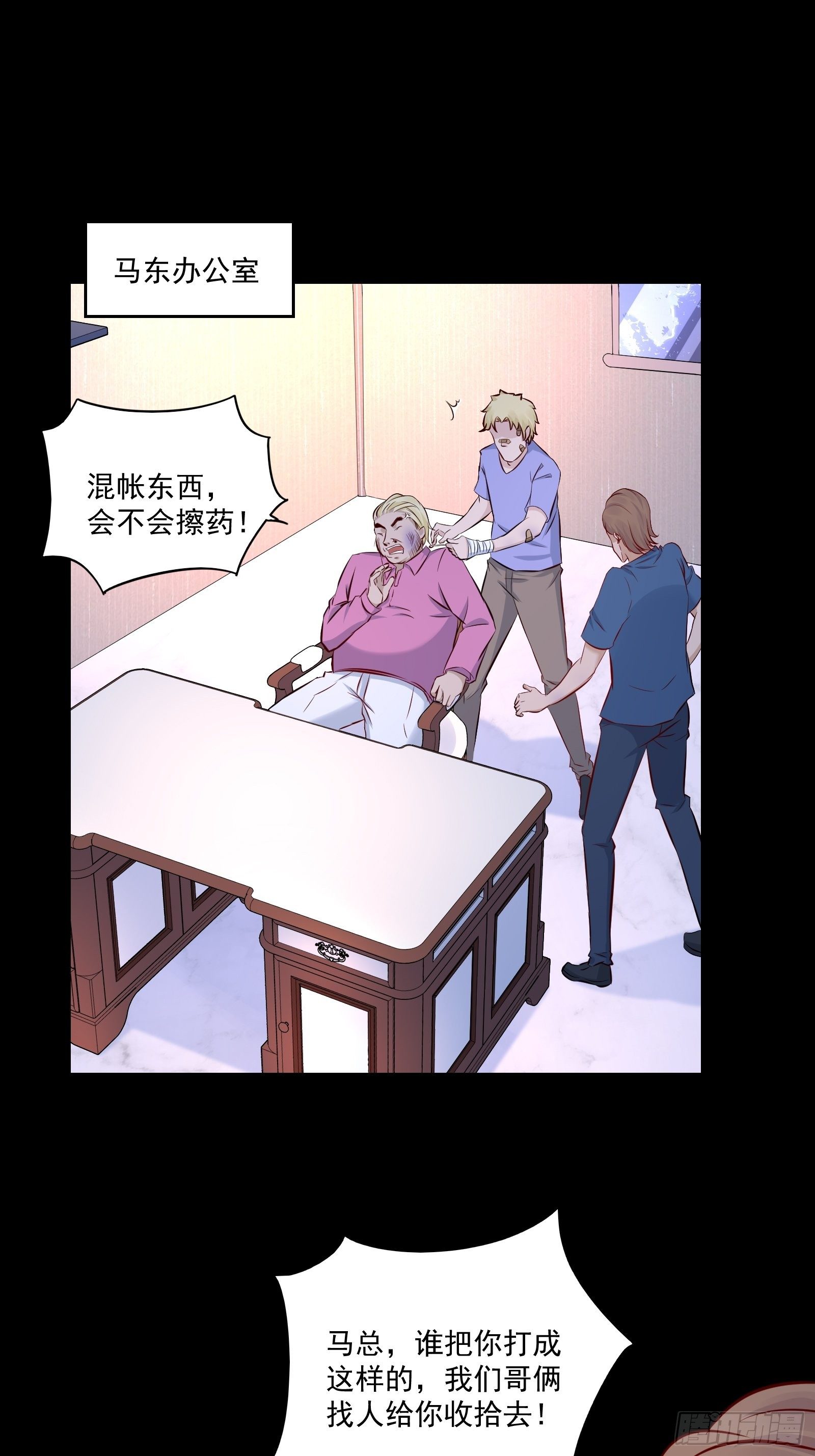 第17话 解决了-第19话