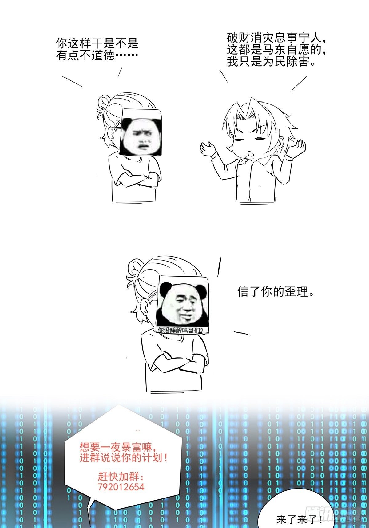 第17话 解决了-第19话