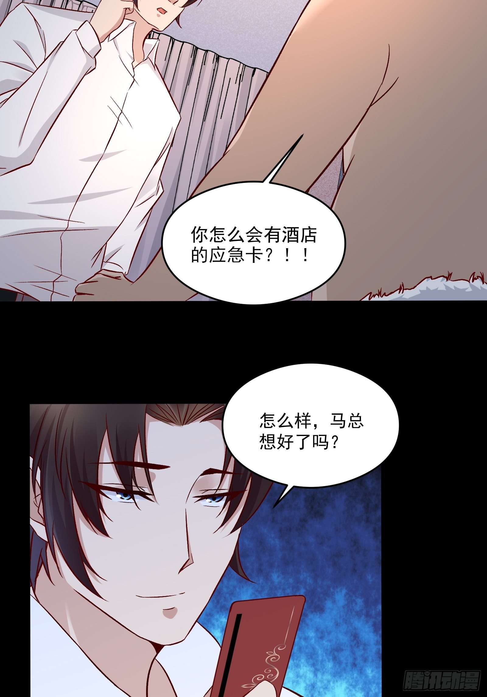 第17话 解决了-第19话