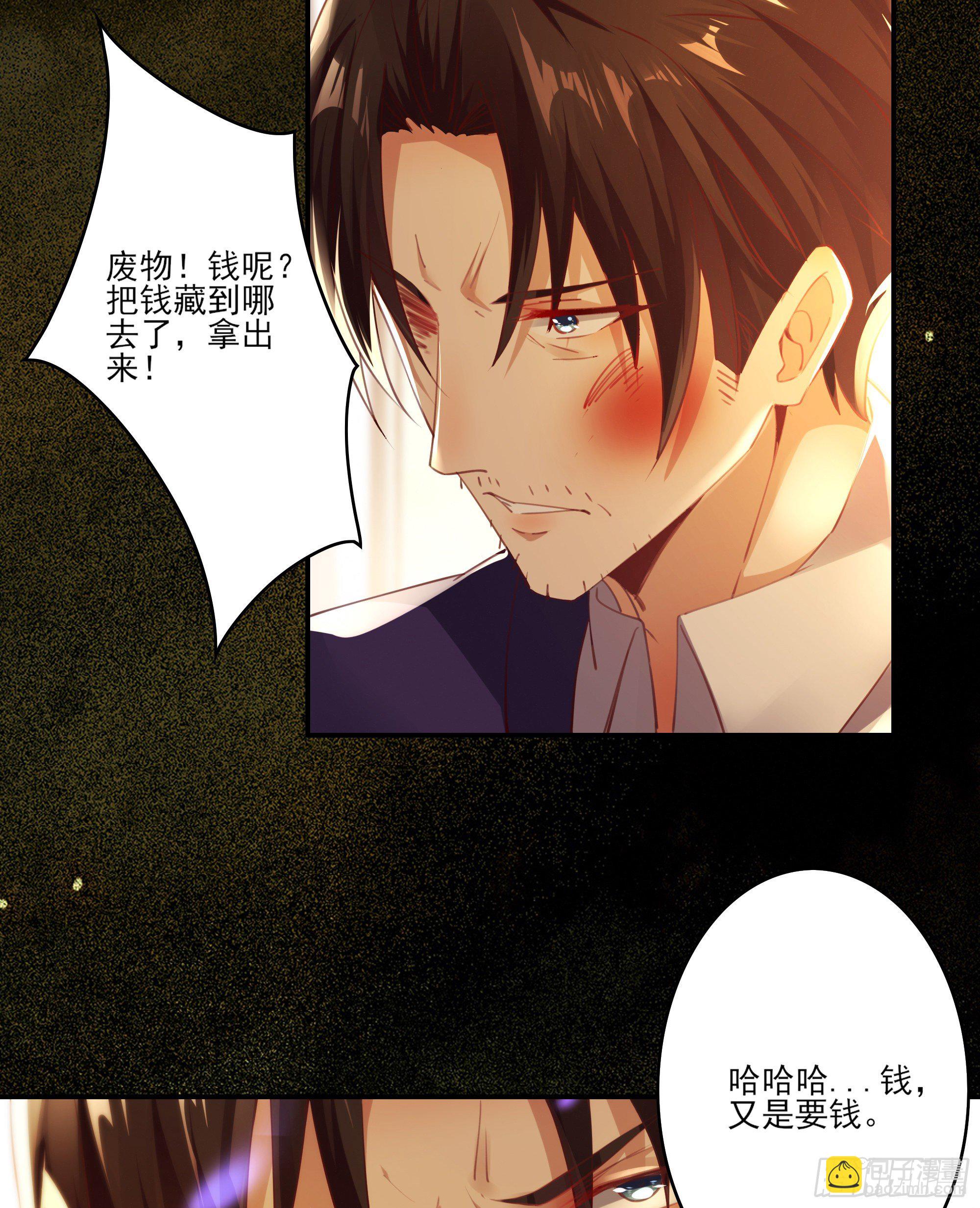 第1话 重生归来-第3话