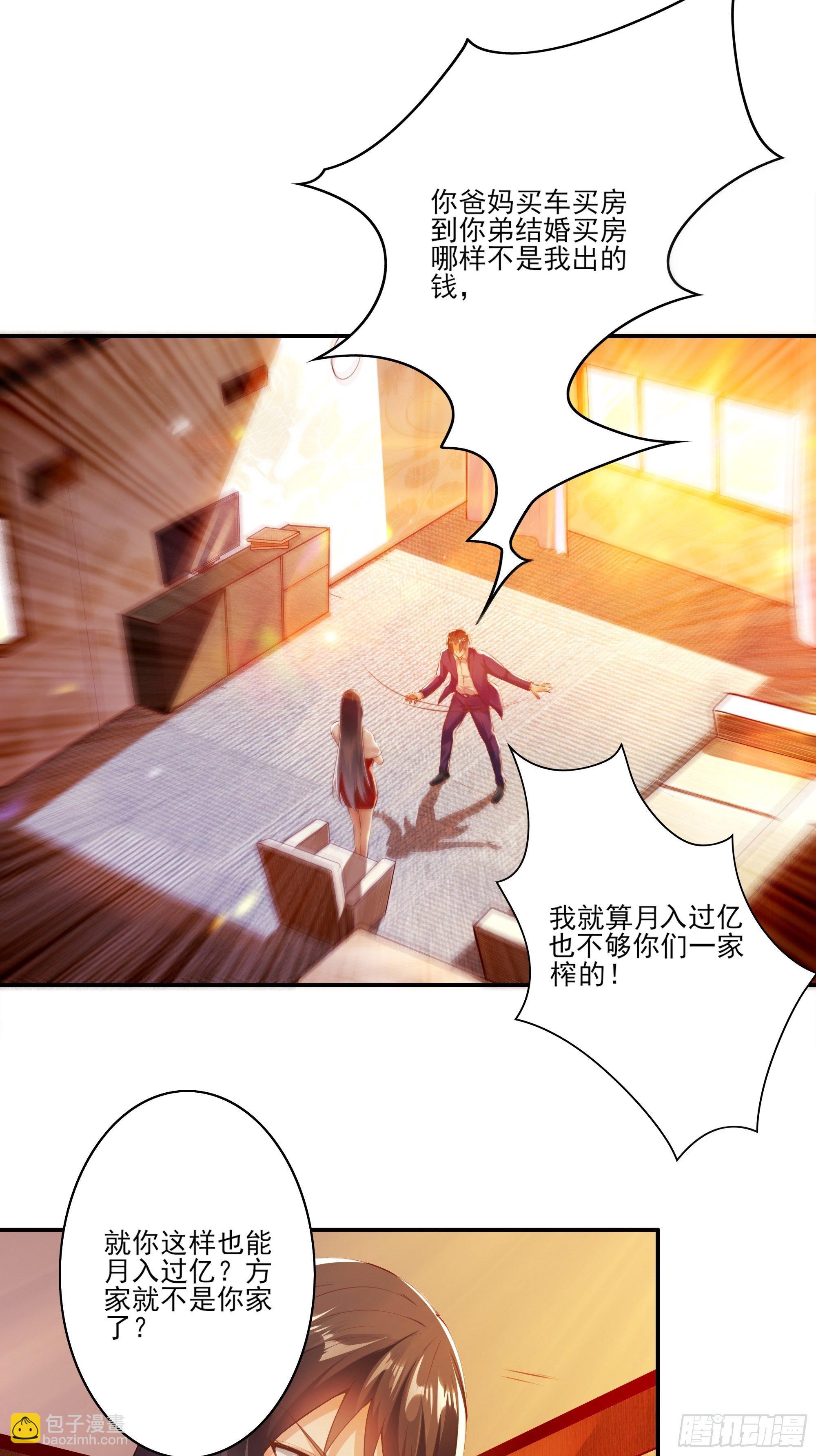 第1话 重生归来-第3话