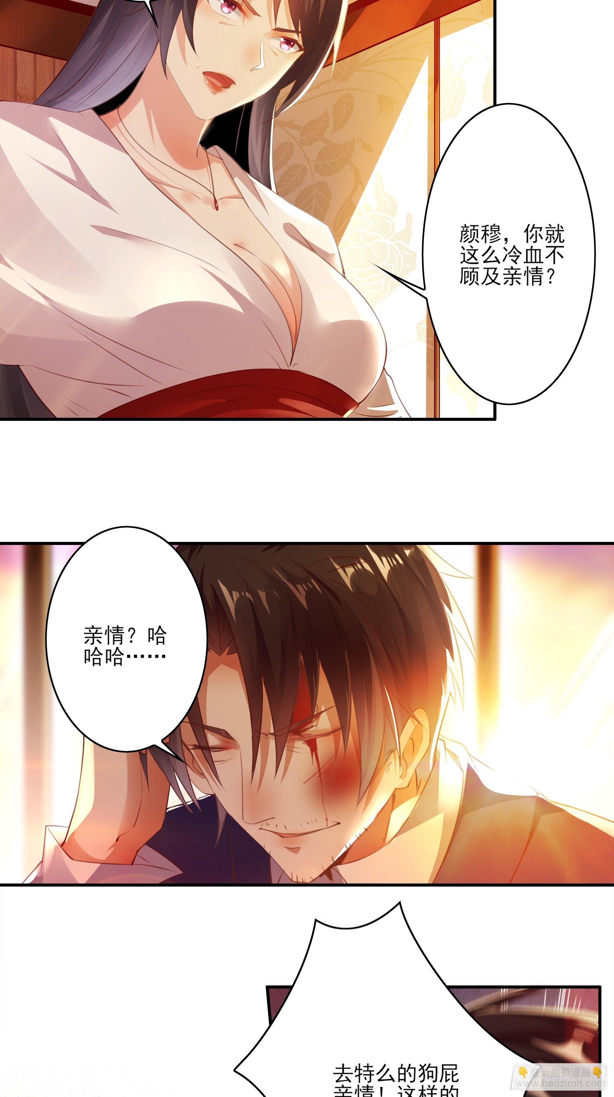 第1话 重生归来-第3话