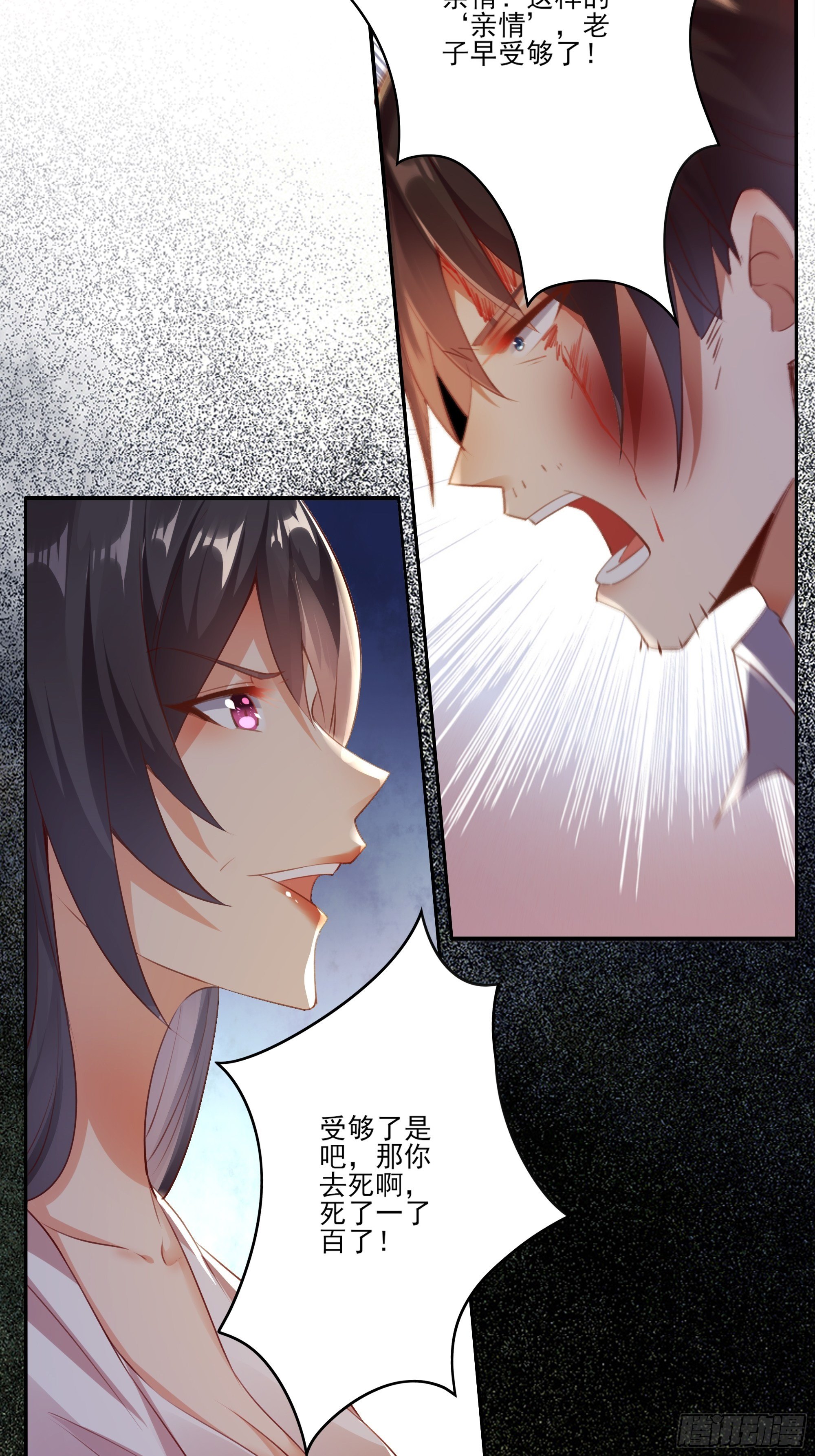 第1话 重生归来-第3话