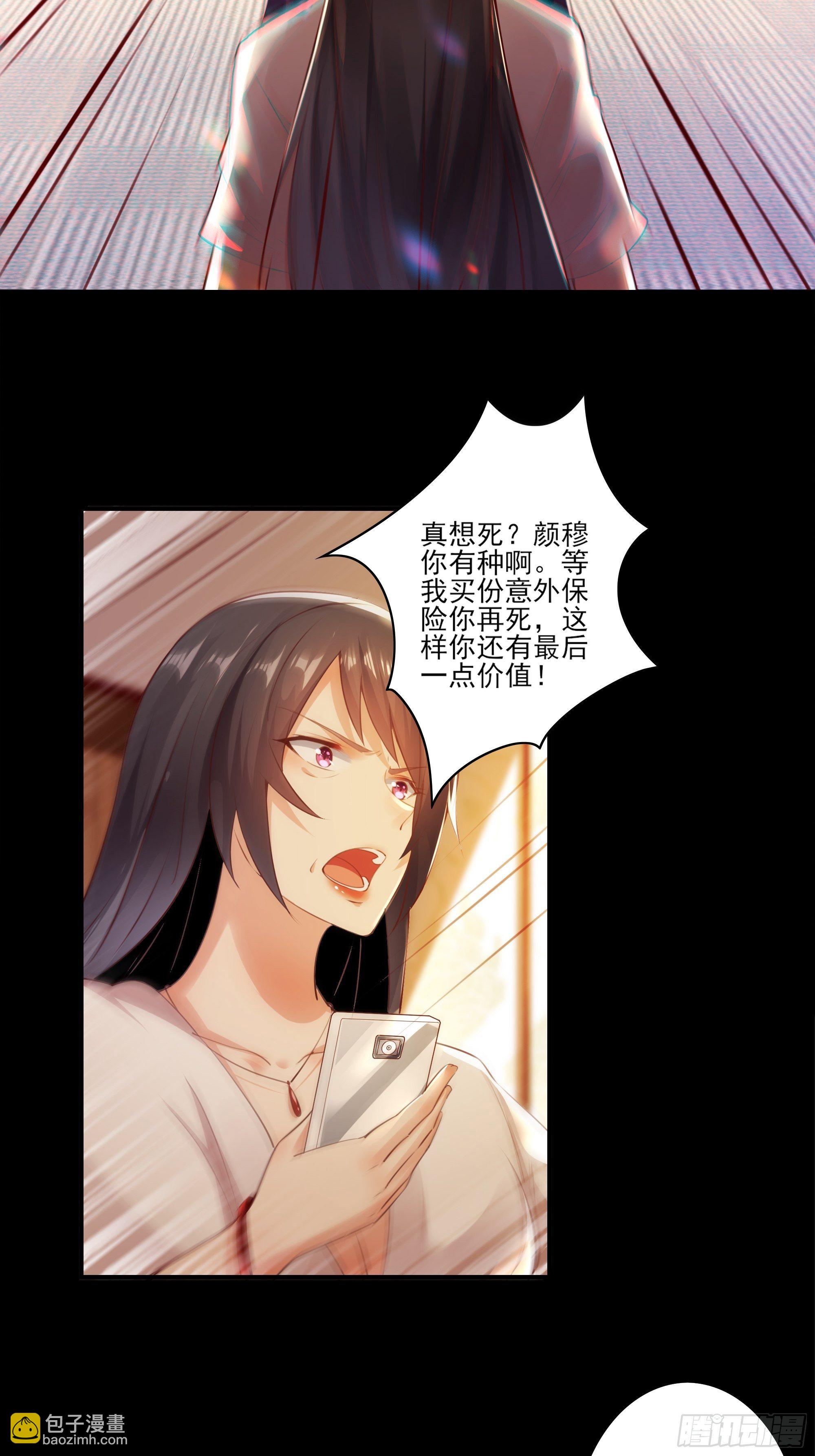 第1话 重生归来-第3话