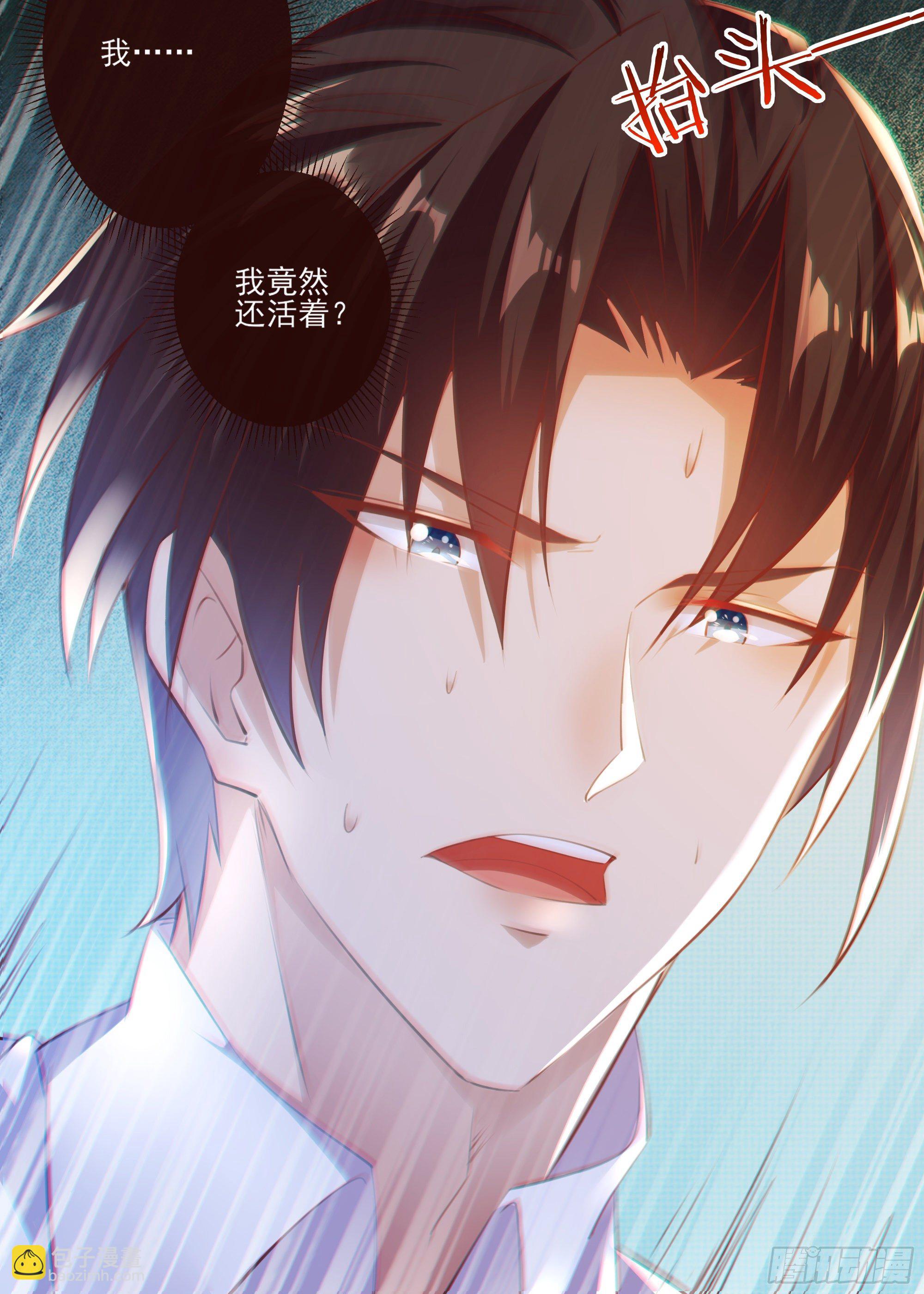 第1话 重生归来-第3话