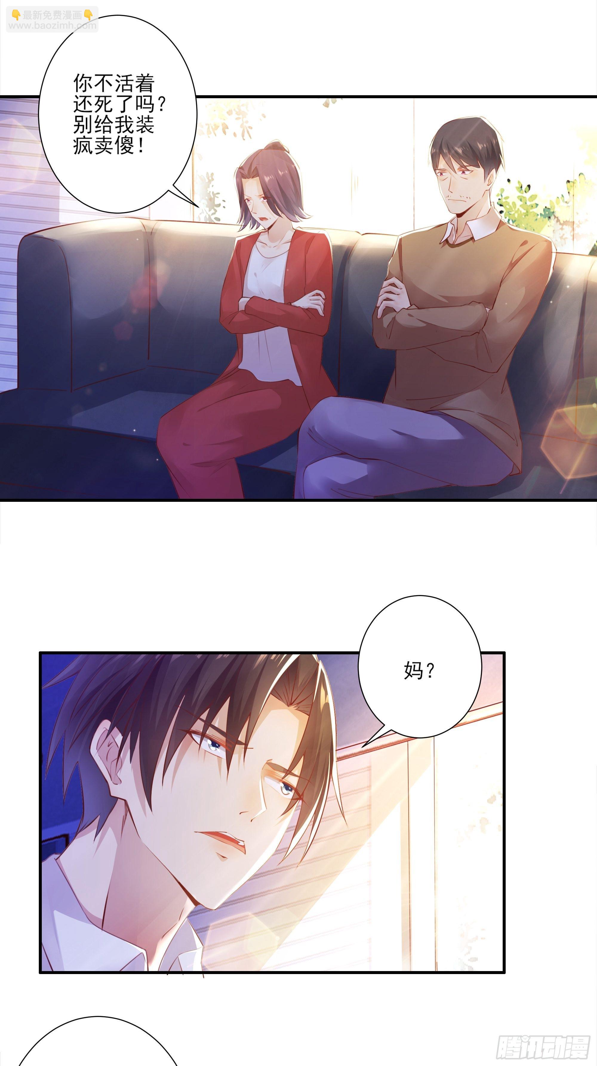 第1话 重生归来-第3话