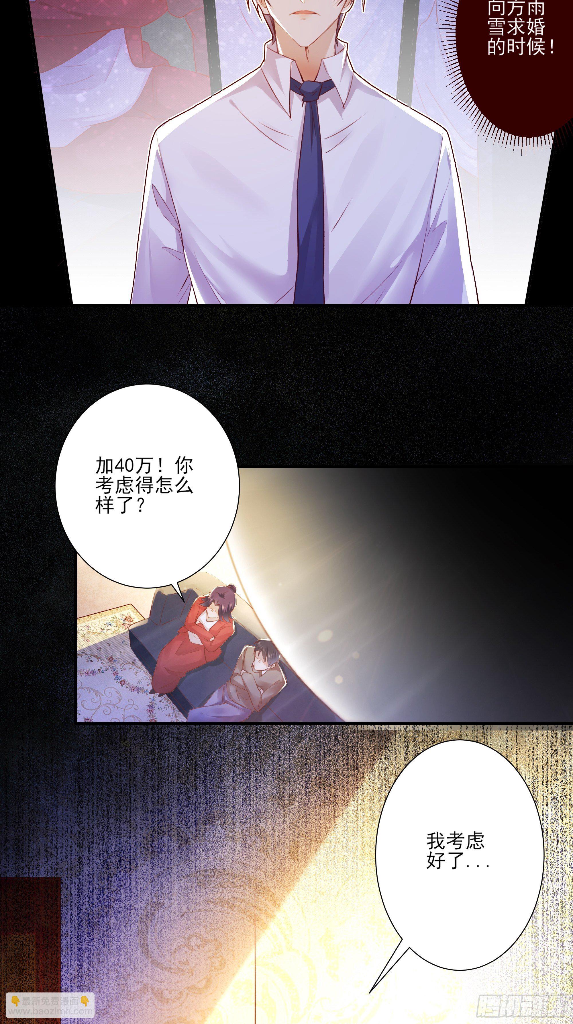 第1话 重生归来-第3话