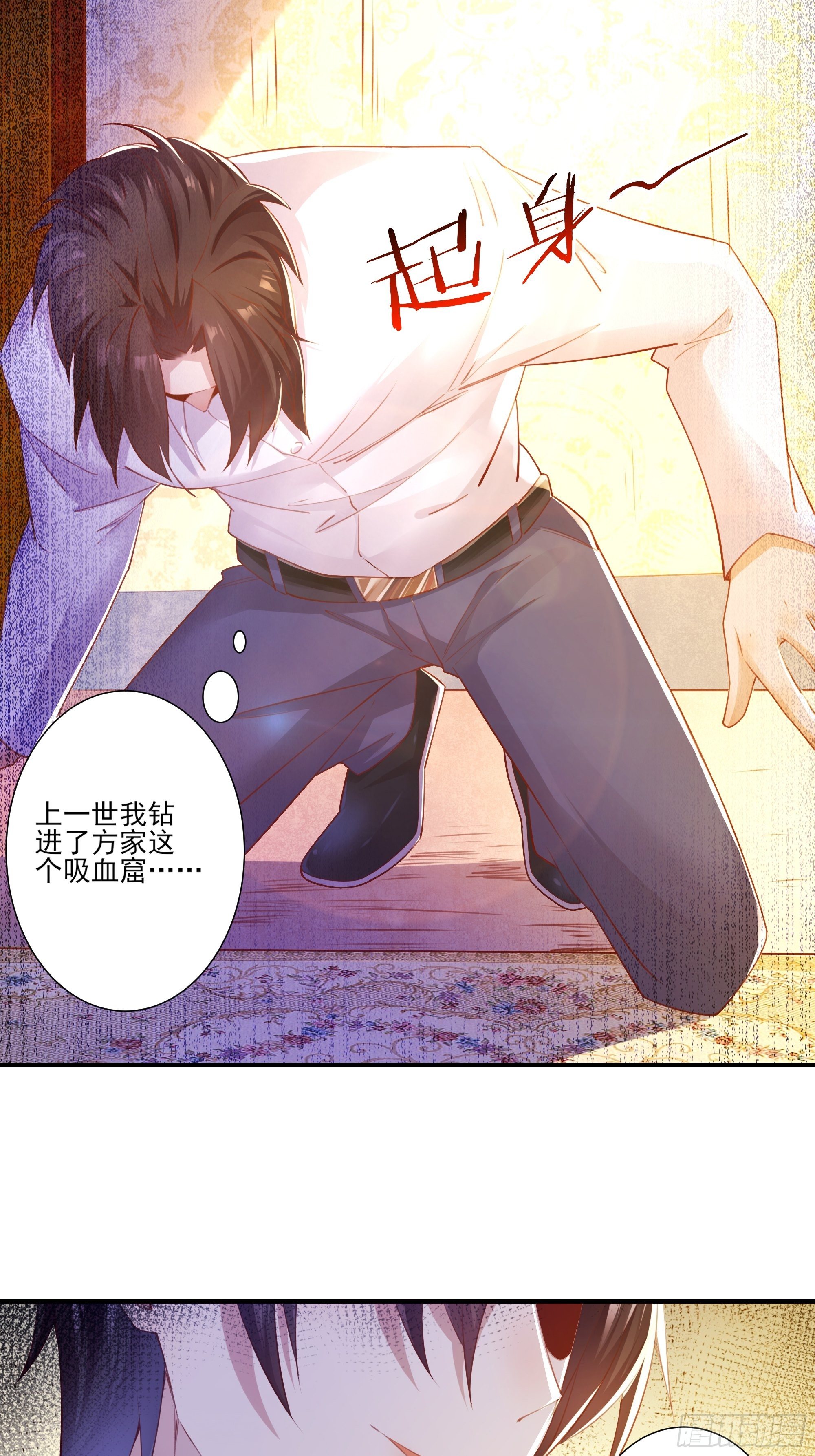 第1话 重生归来-第3话