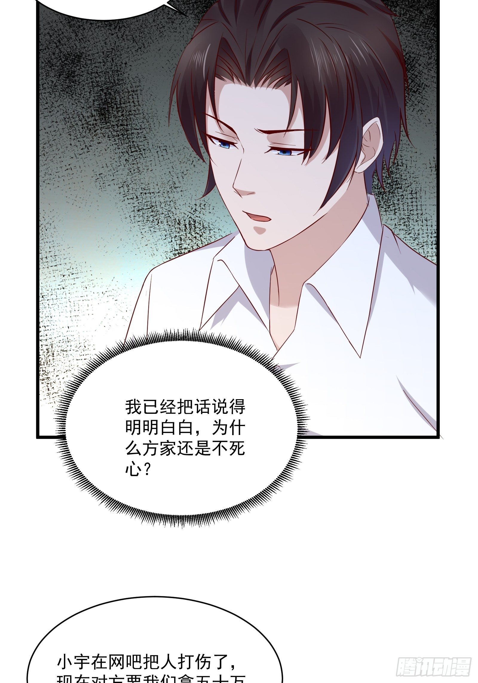 第19话 老虎不发威-第21话