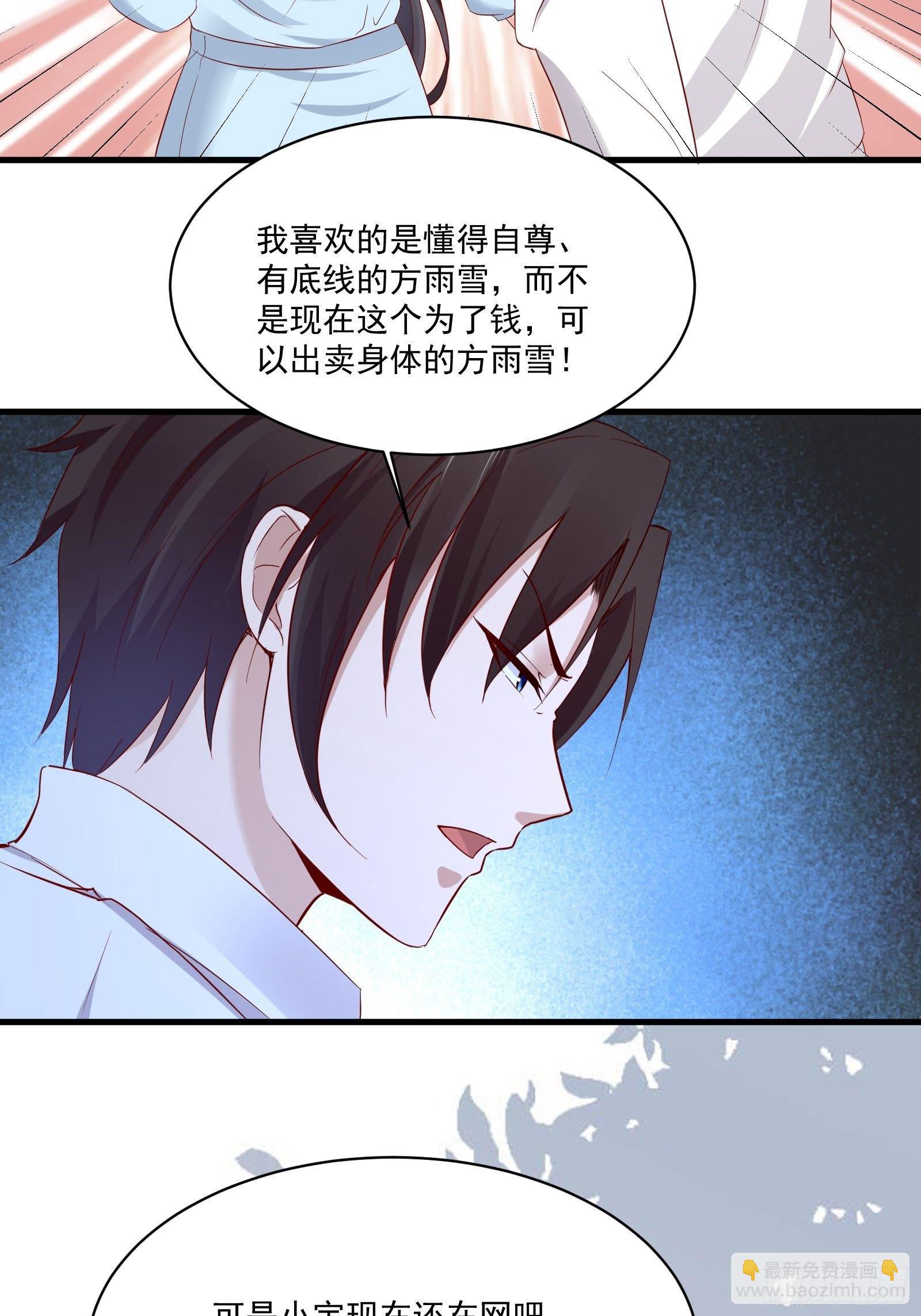 第19话 老虎不发威-第21话