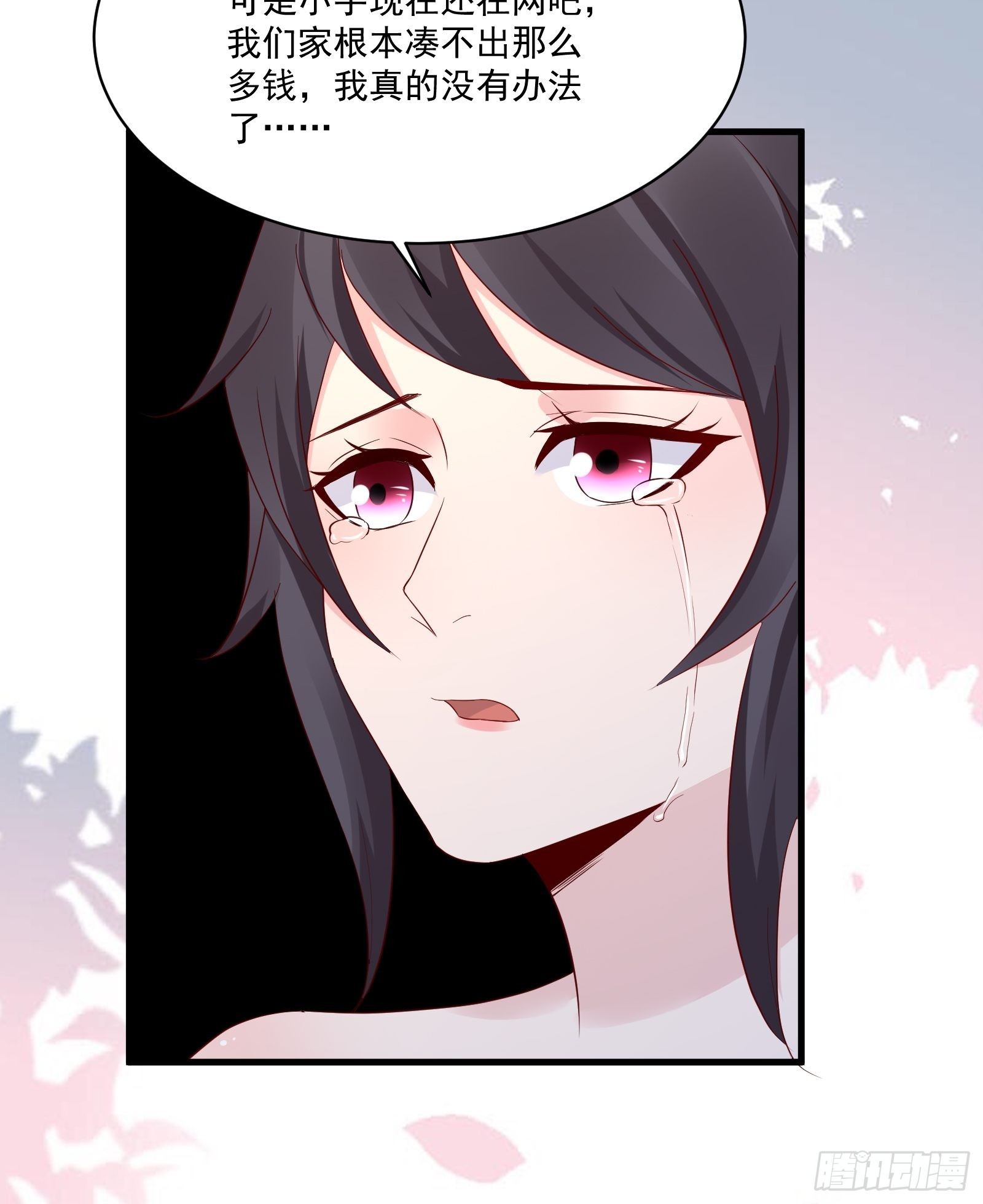 第19话 老虎不发威-第21话