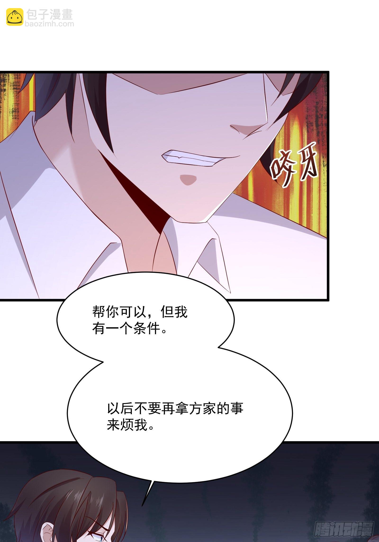 第19话 老虎不发威-第21话