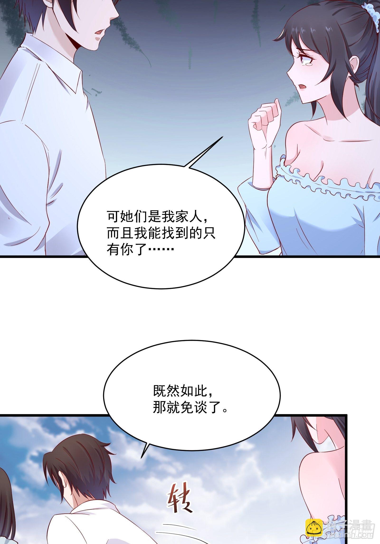 第19话 老虎不发威-第21话