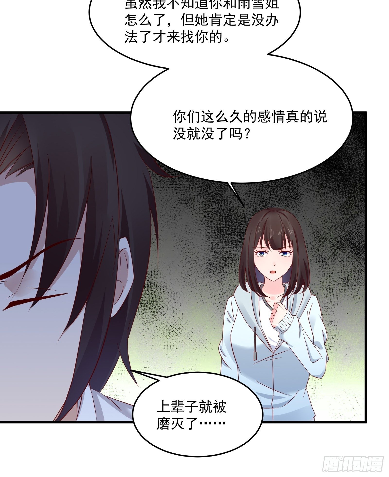 第19话 老虎不发威-第21话