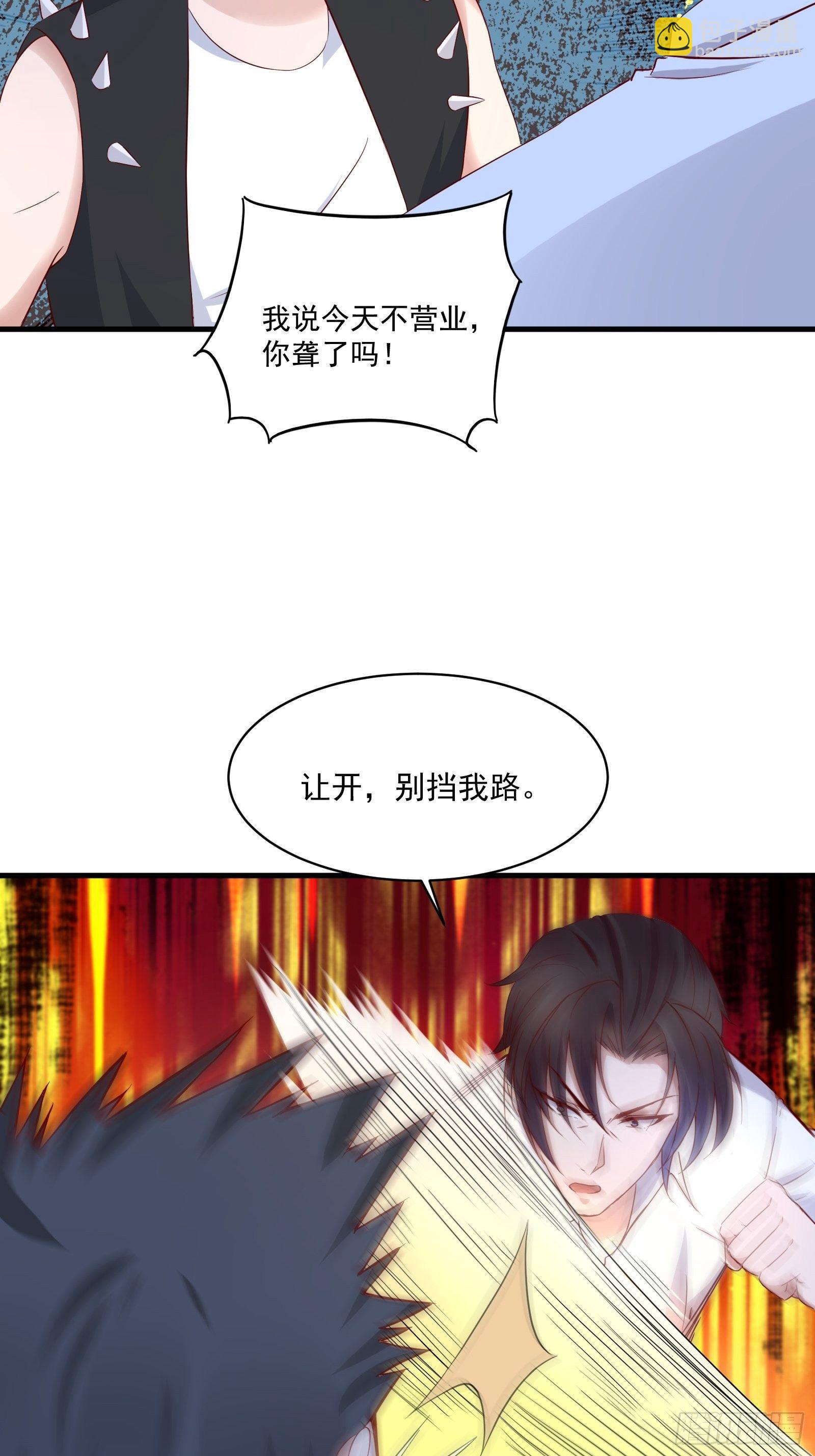 第19话 老虎不发威-第21话