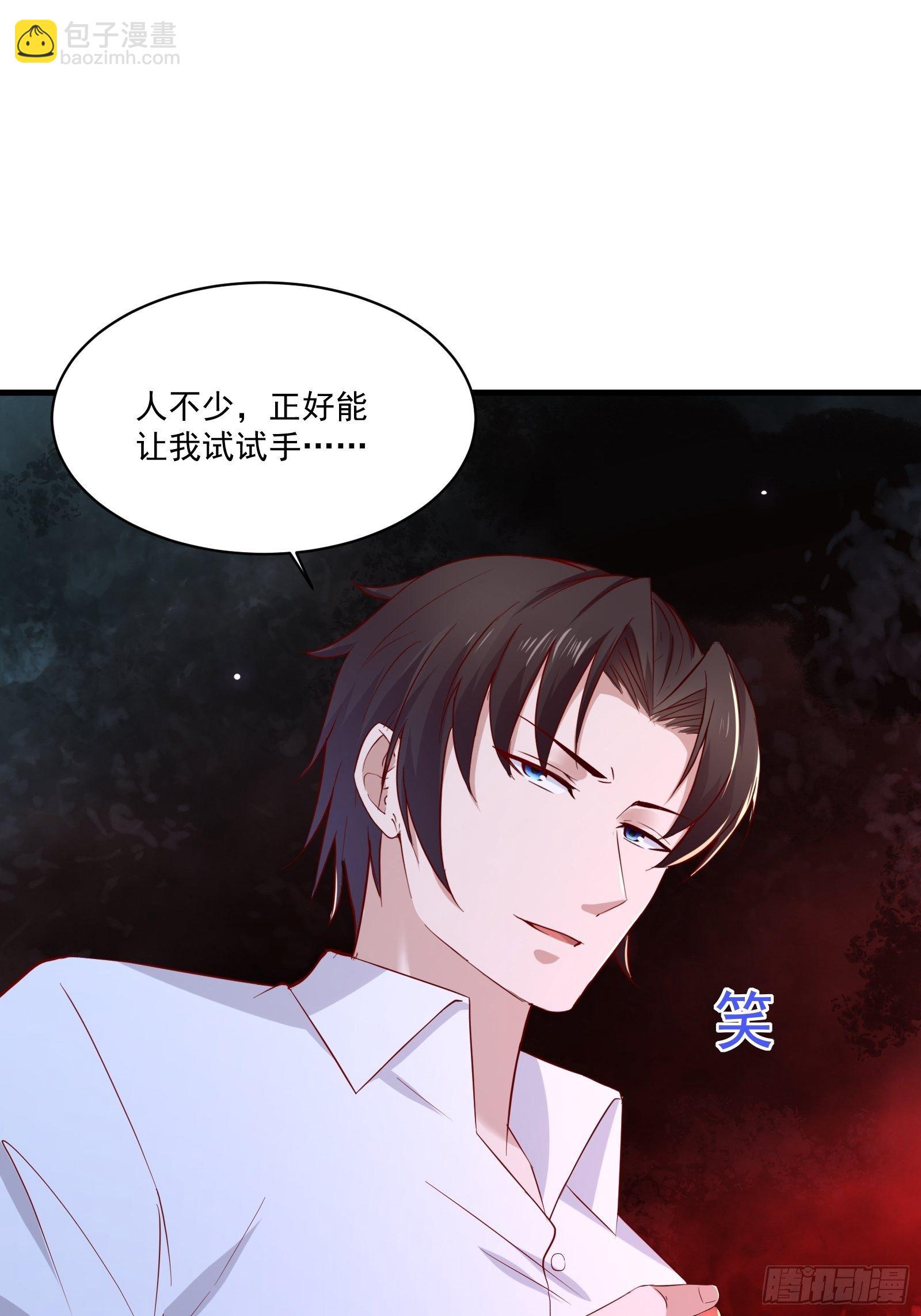 第19话 老虎不发威-第21话