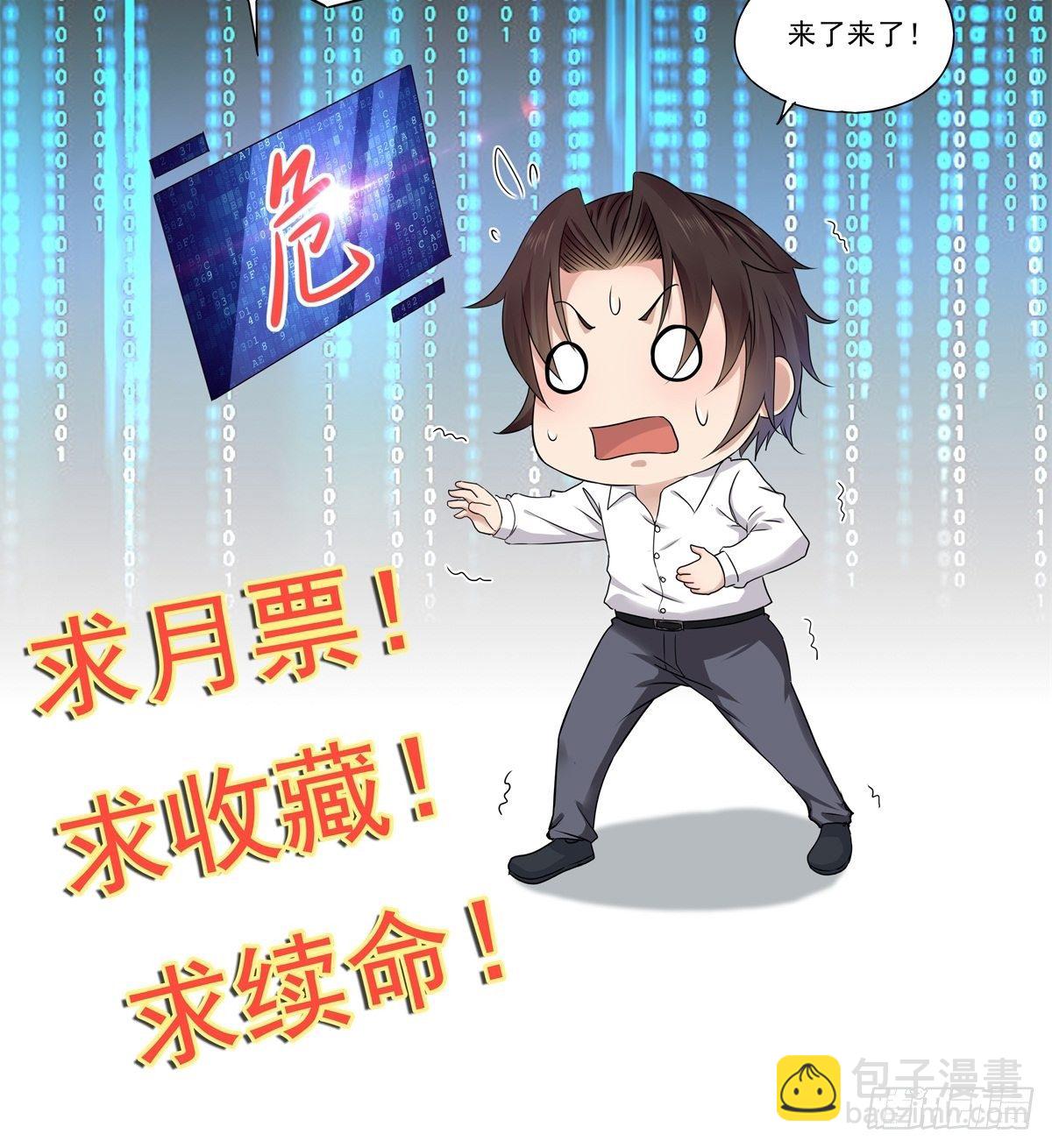 第19话 老虎不发威-第21话