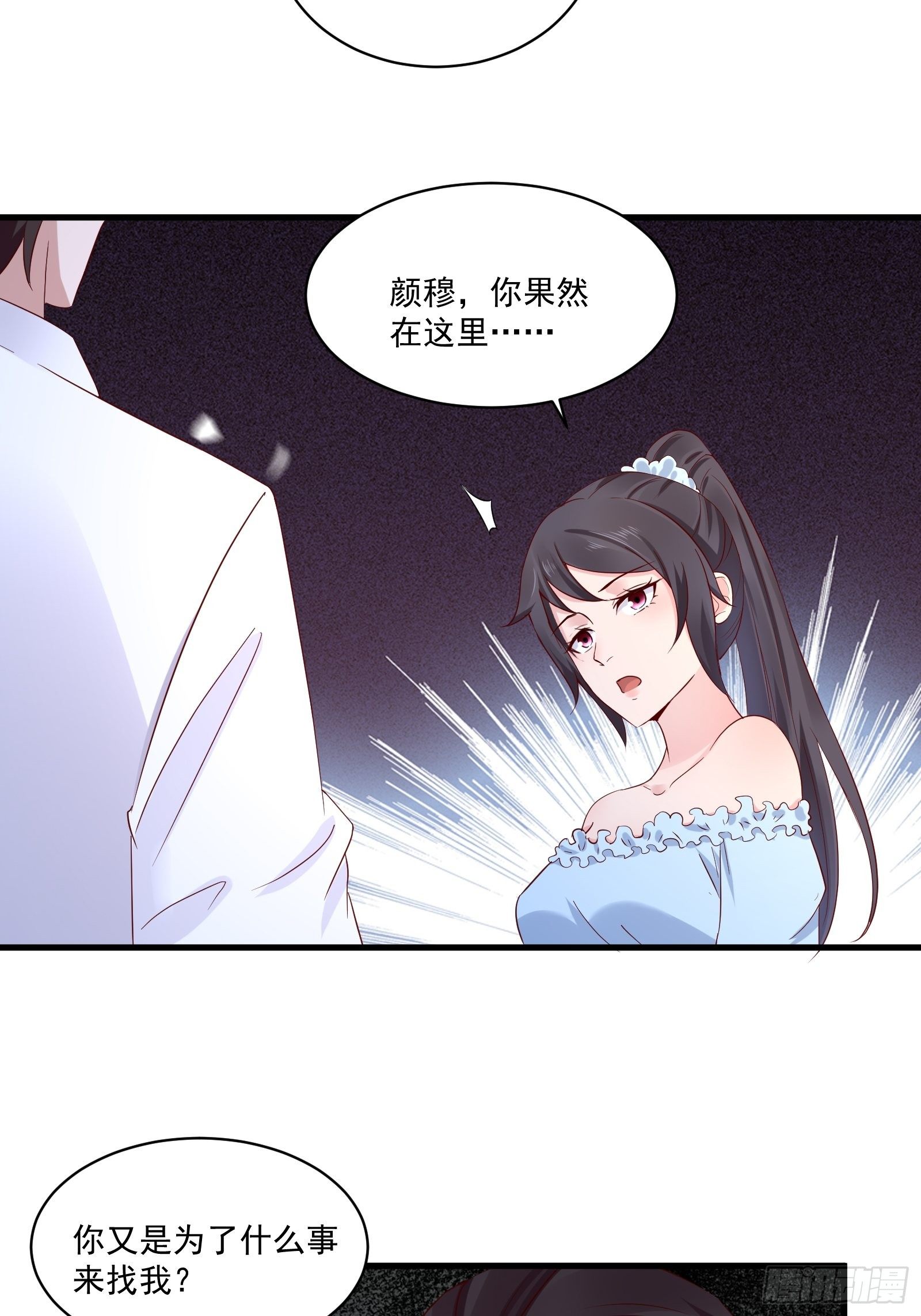 第19话 老虎不发威-第21话