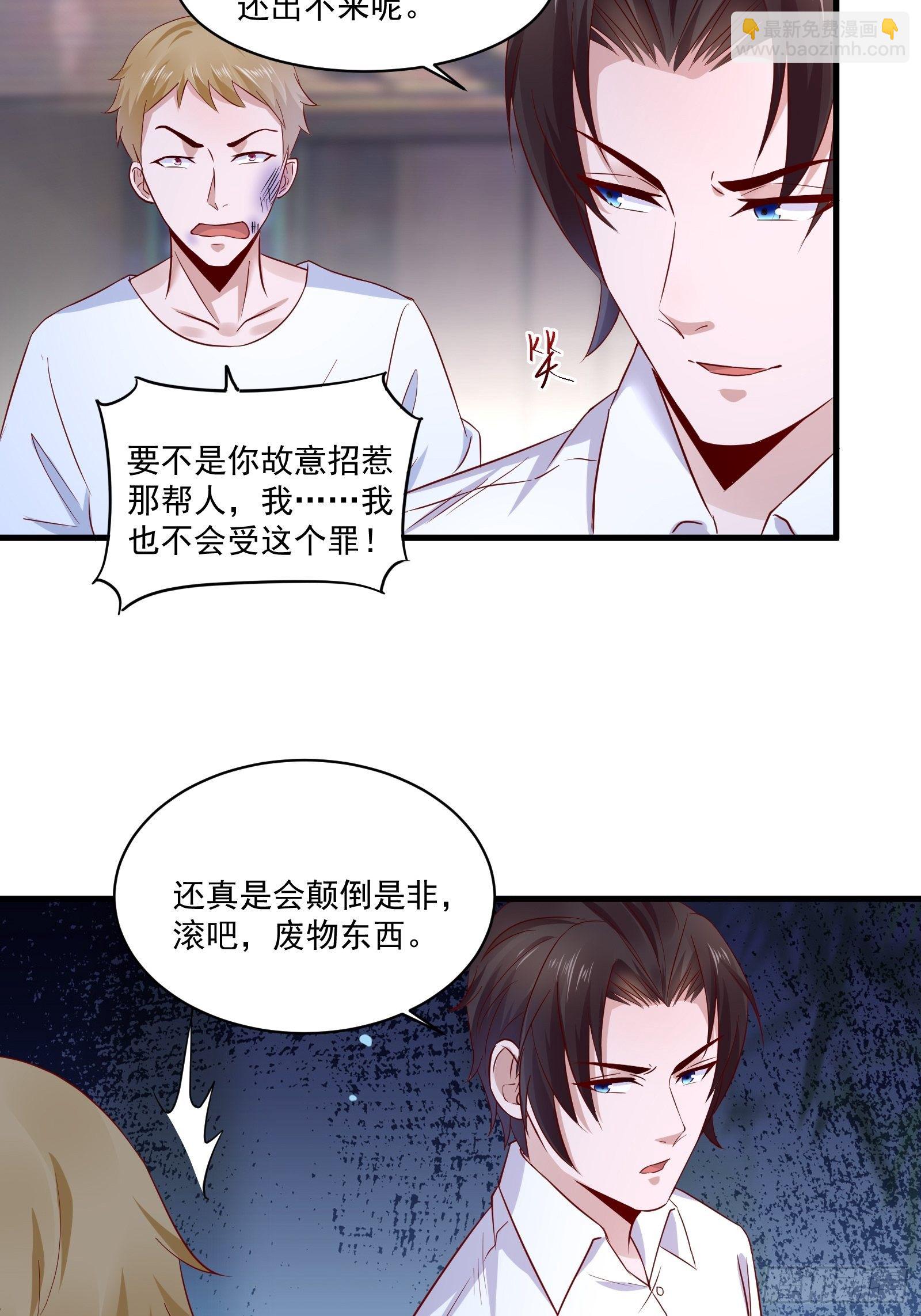 第21话 变成美女不成？-第23话