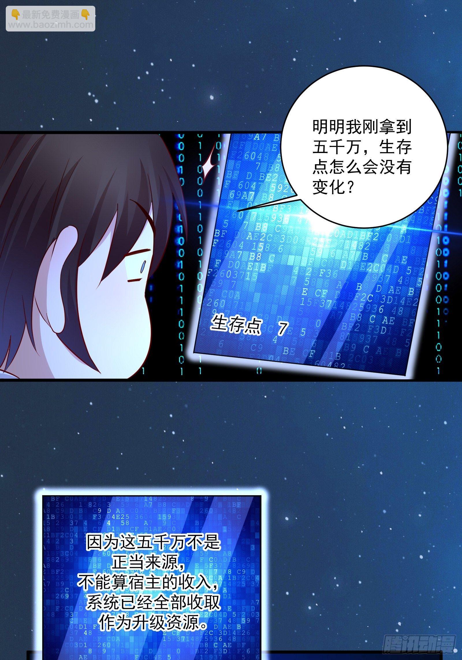 第21话 变成美女不成？-第23话