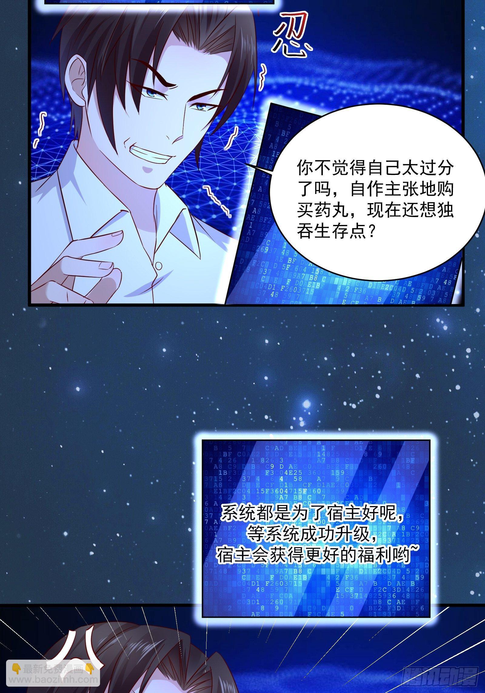 第21话 变成美女不成？-第23话