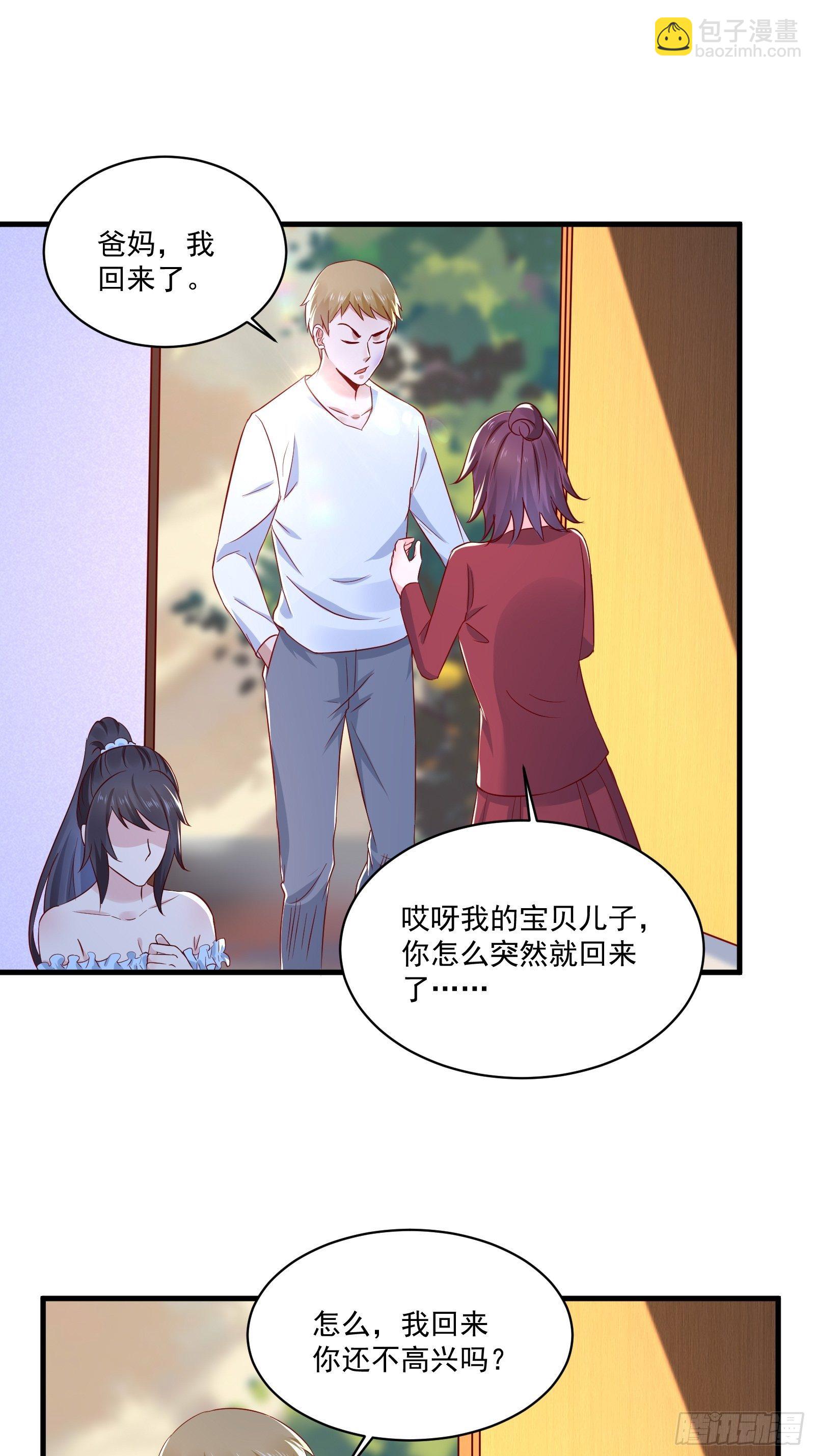 第21话 变成美女不成？-第23话