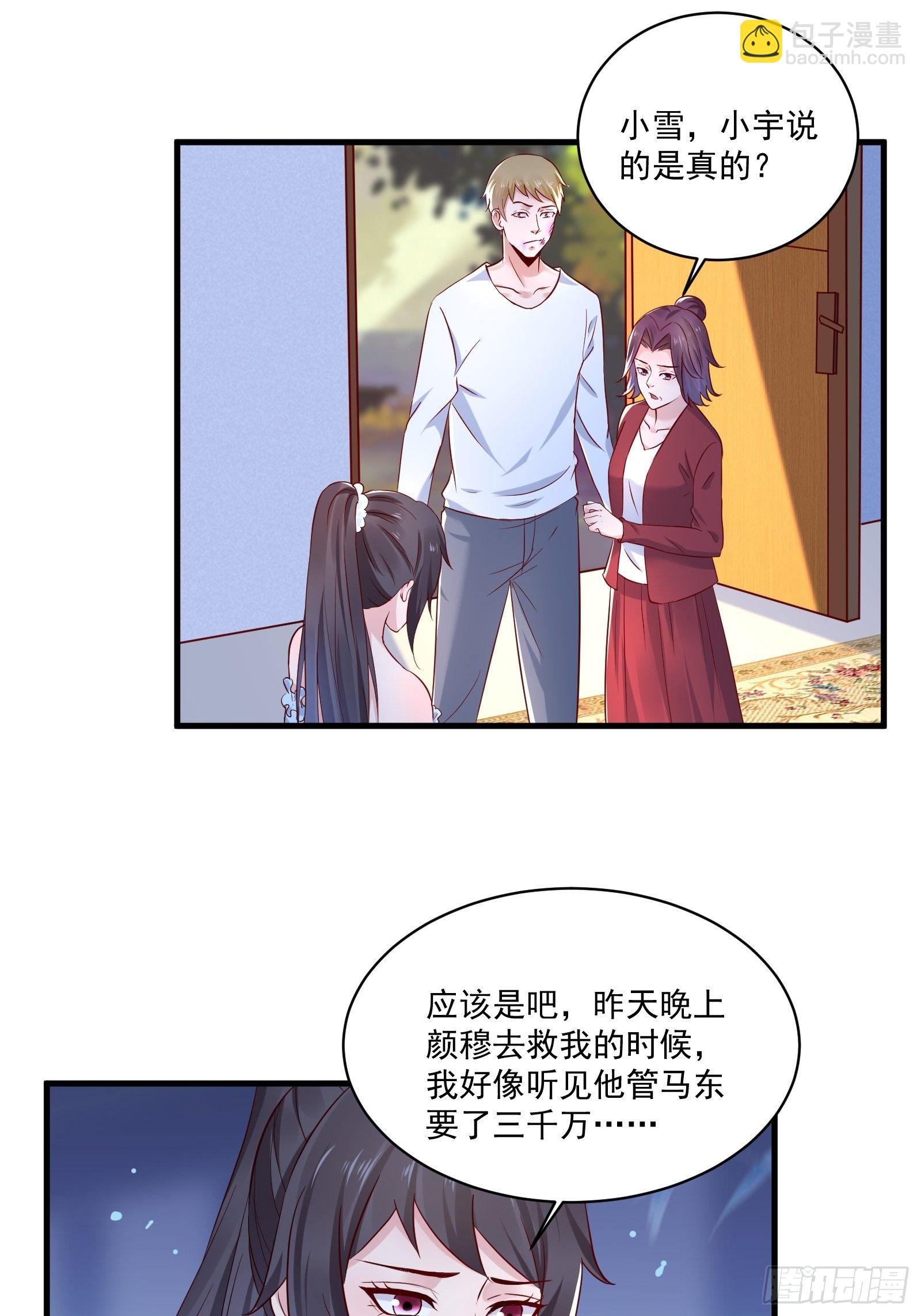 第21话 变成美女不成？-第23话