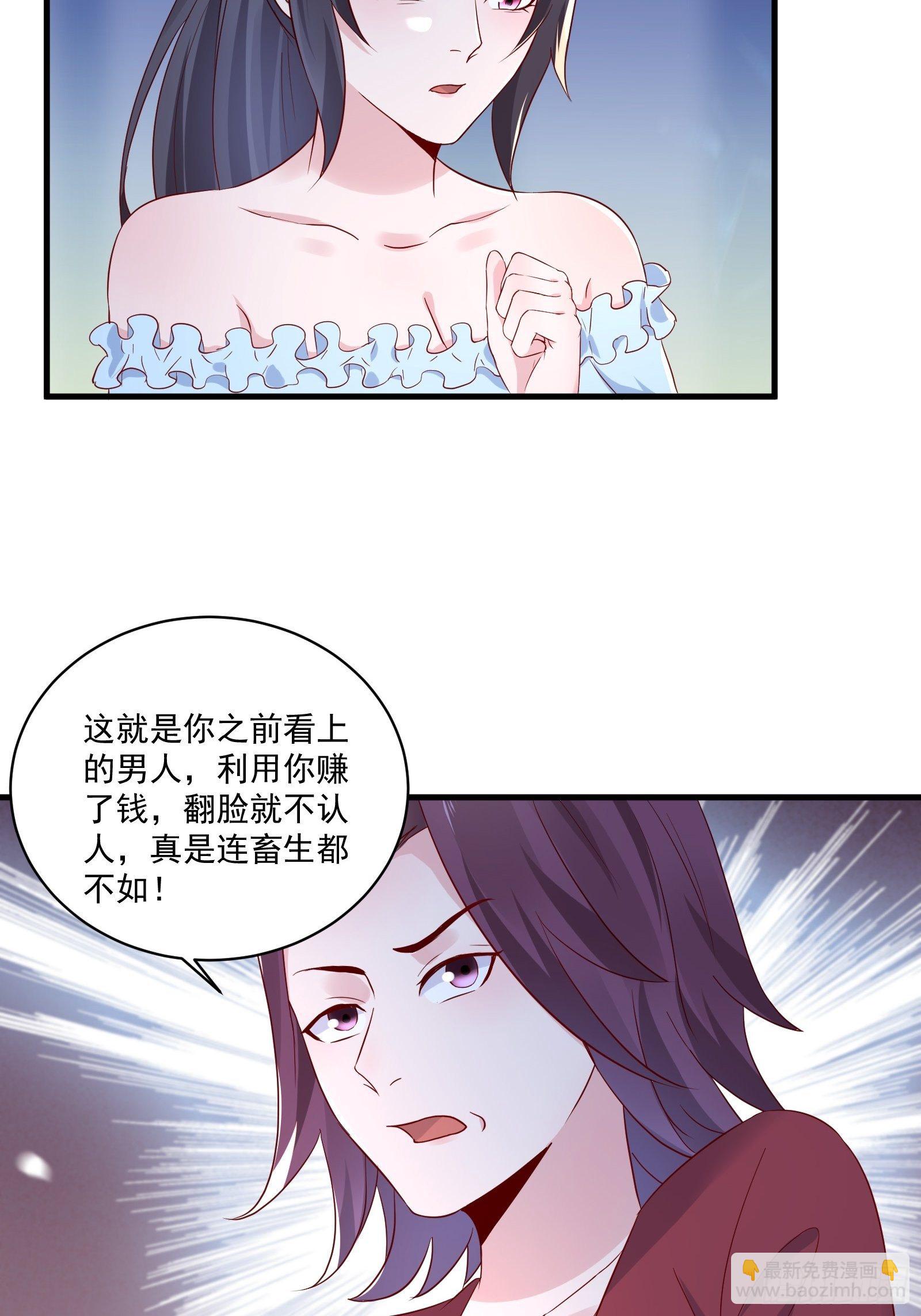 第21话 变成美女不成？-第23话