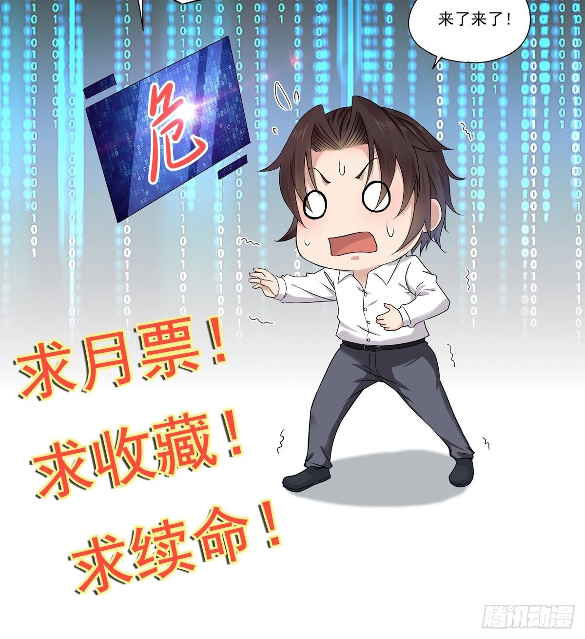 第21话 变成美女不成？-第23话