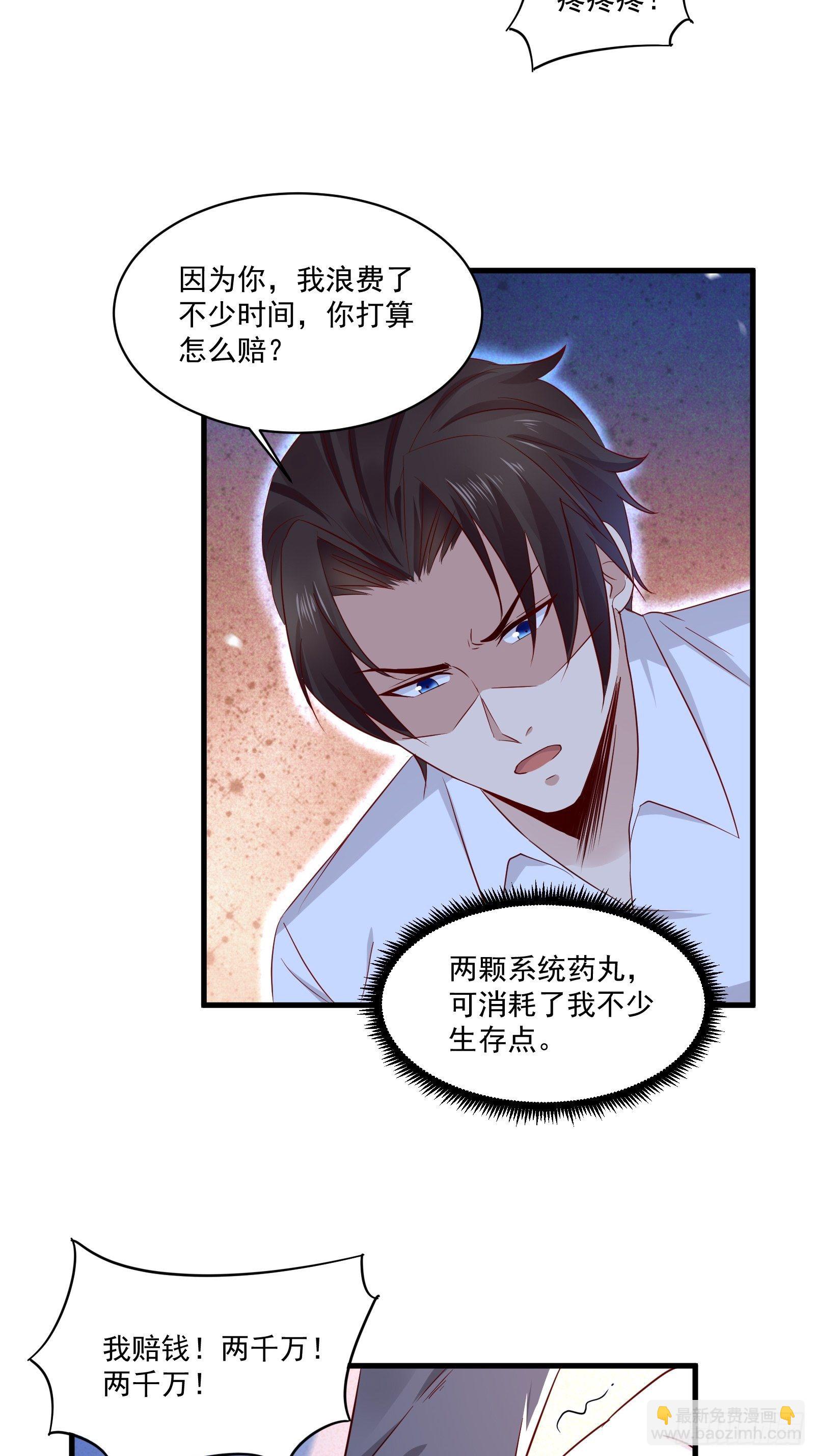 第21话 变成美女不成？-第23话