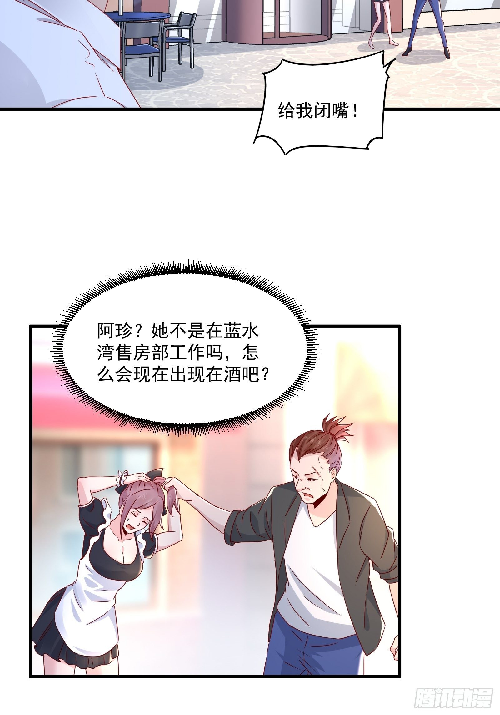 第23话 方雨雪黑化-第25话