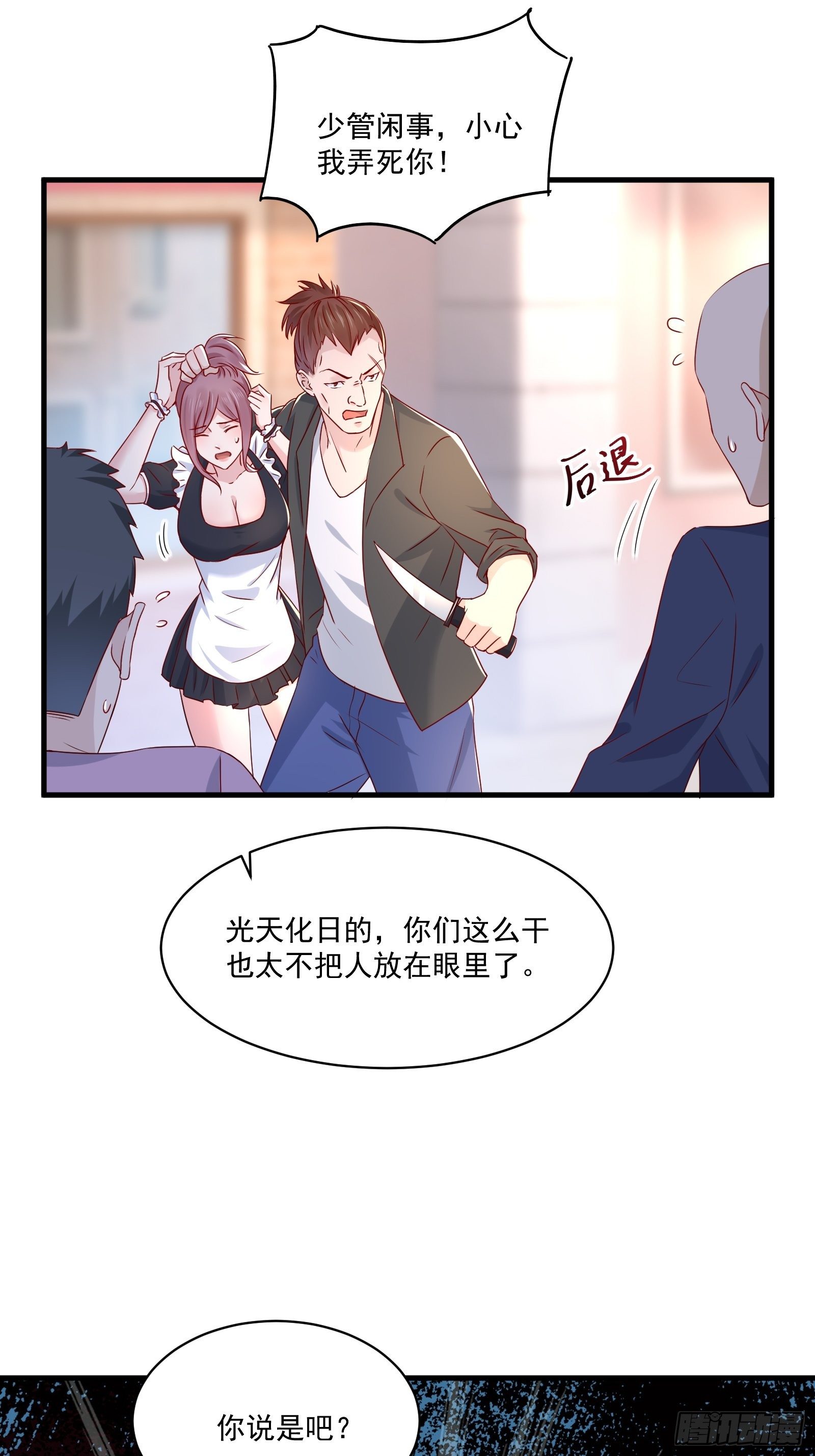 第23话 方雨雪黑化-第25话