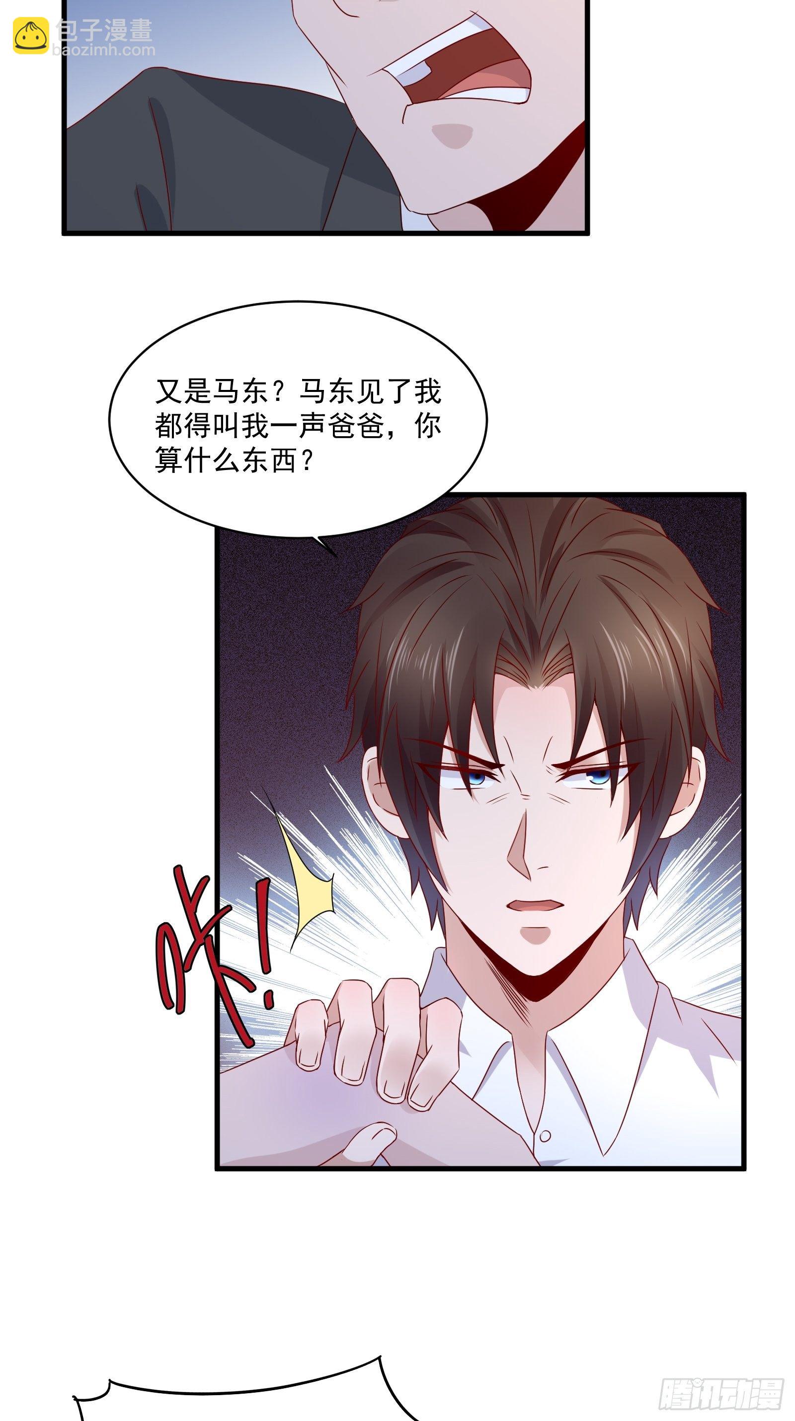 第23话 方雨雪黑化-第25话