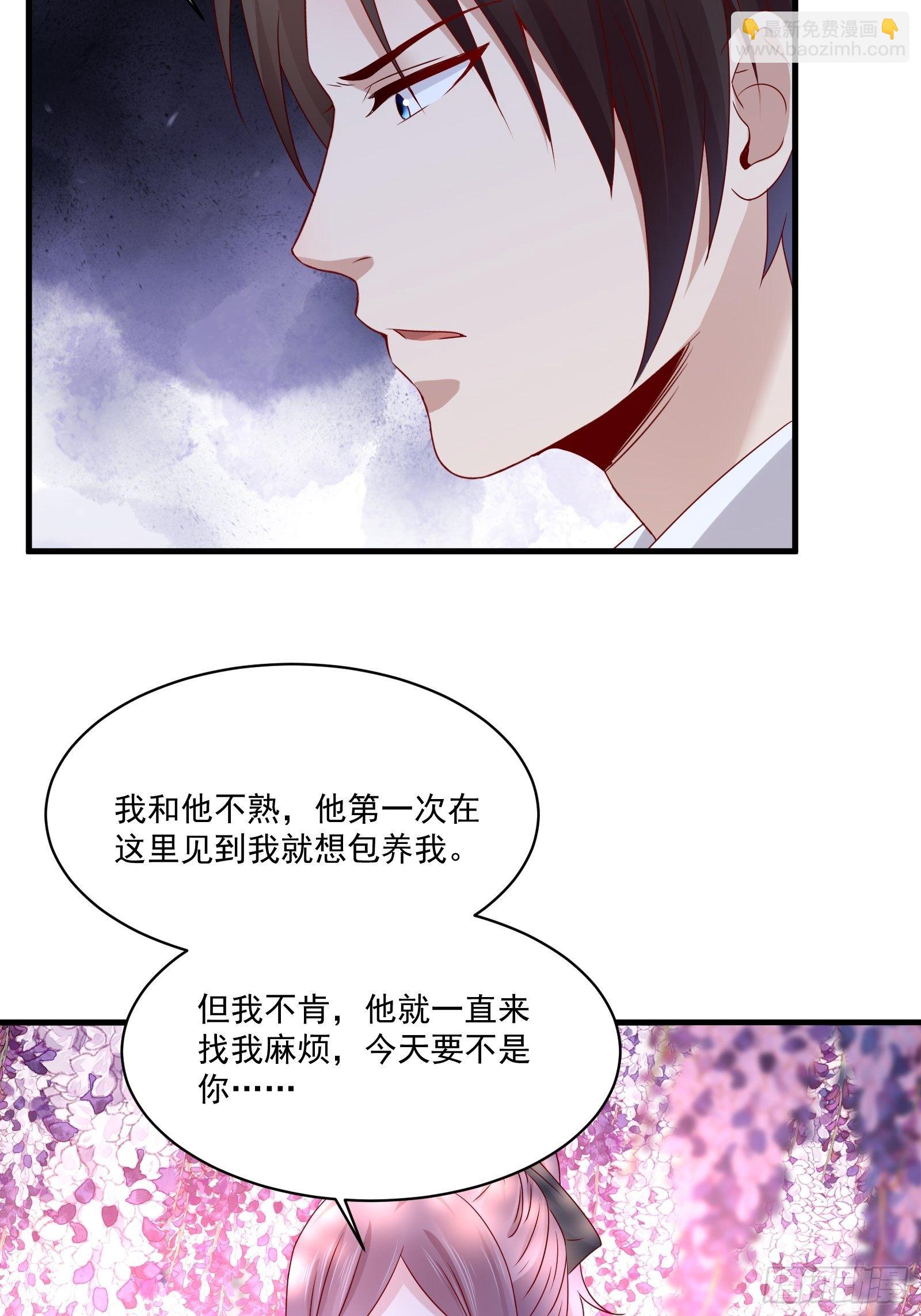 第23话 方雨雪黑化-第25话