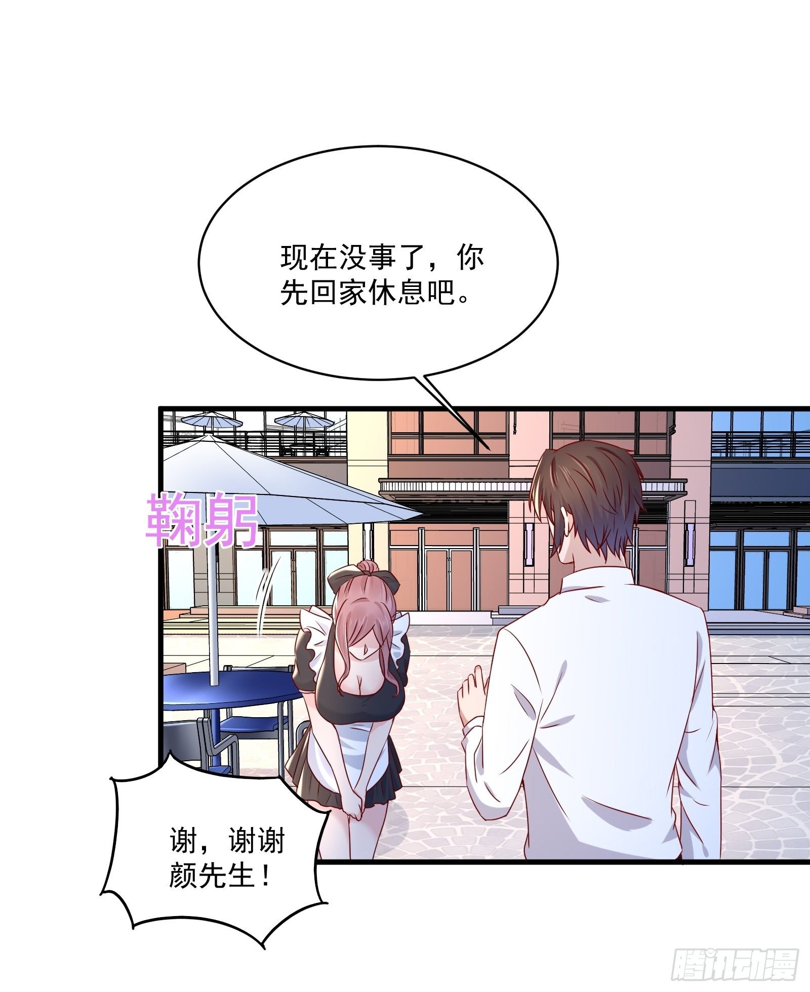 第23话 方雨雪黑化-第25话