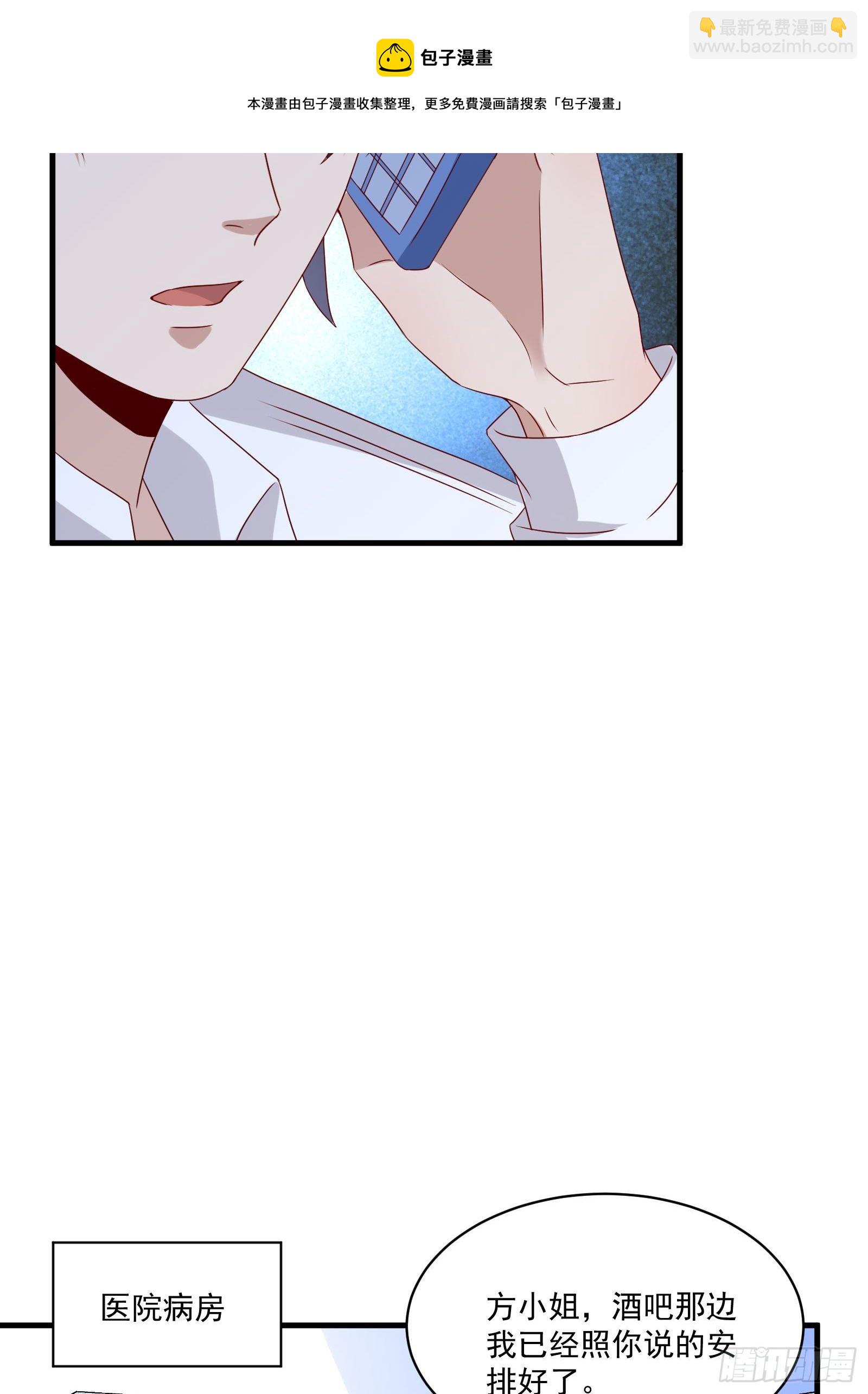 第23话 方雨雪黑化-第25话